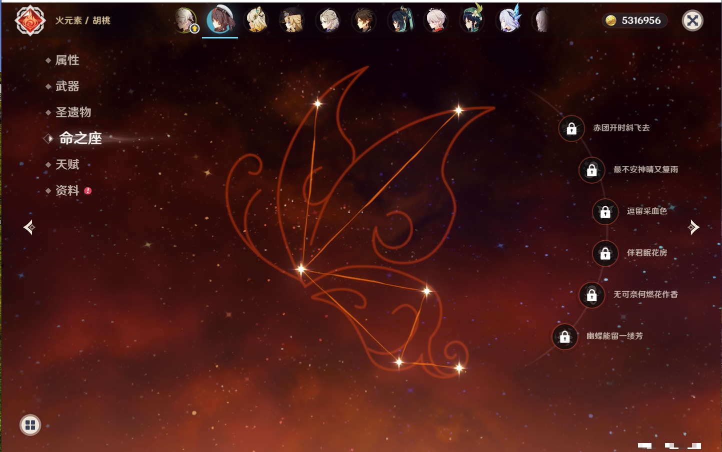 YSMK316333原神账号详情图11