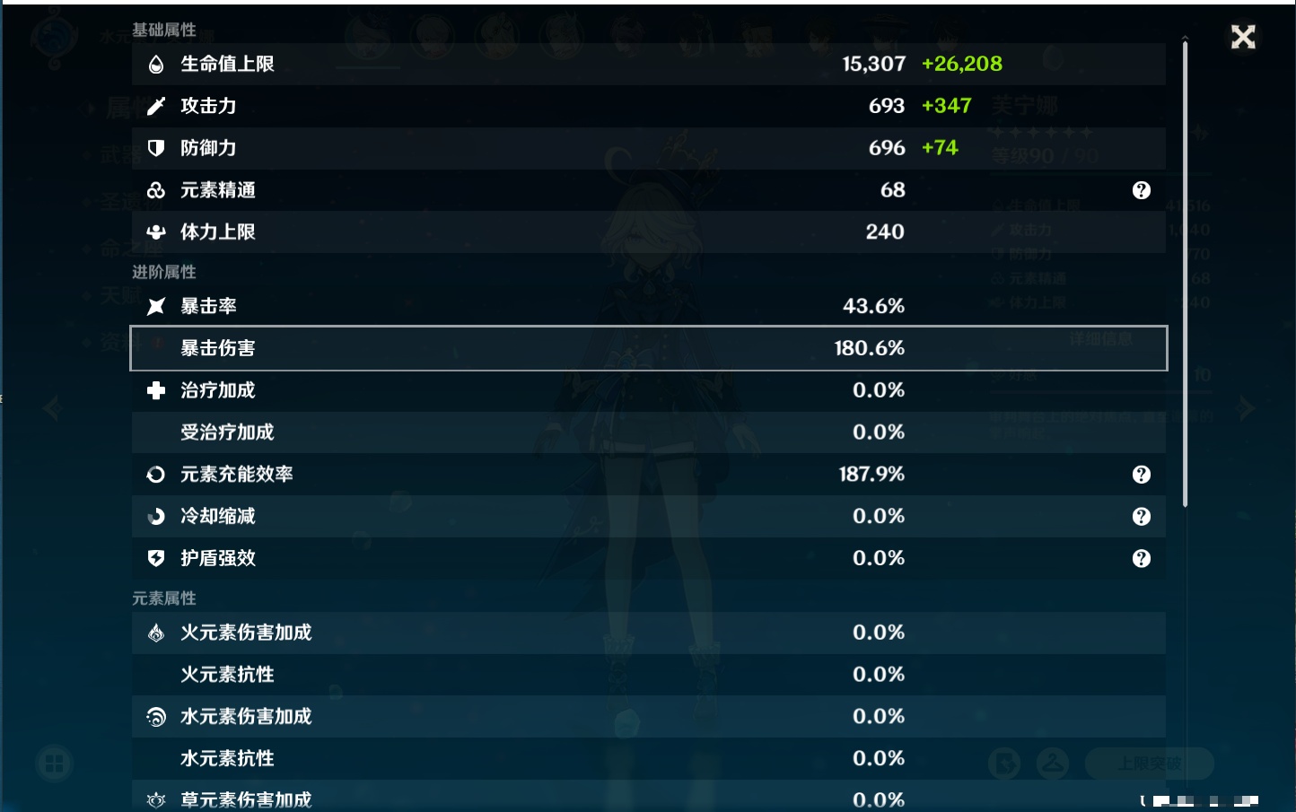 YSMK316803原神账号详情图27