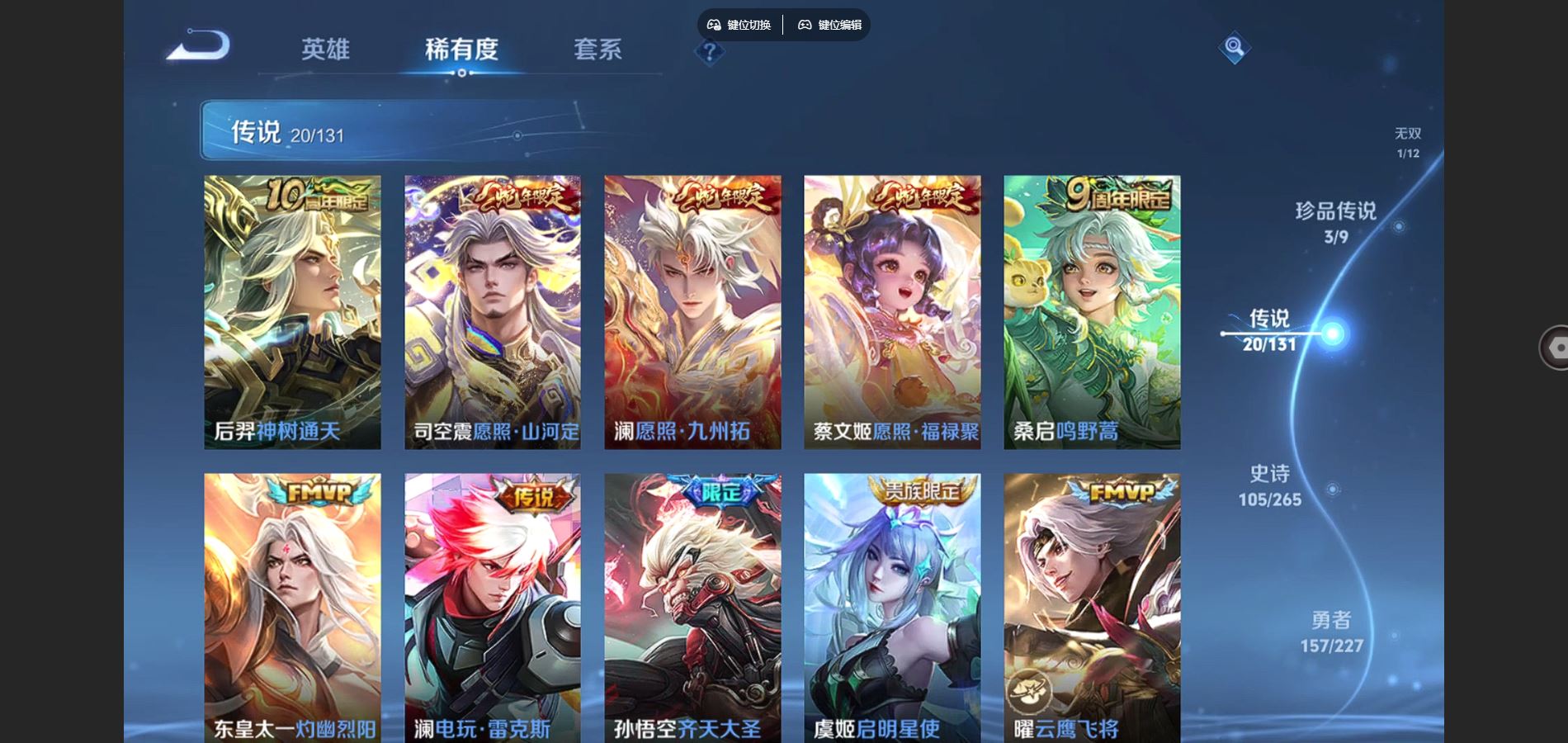 WZCMW424659王者荣耀账号详情图8