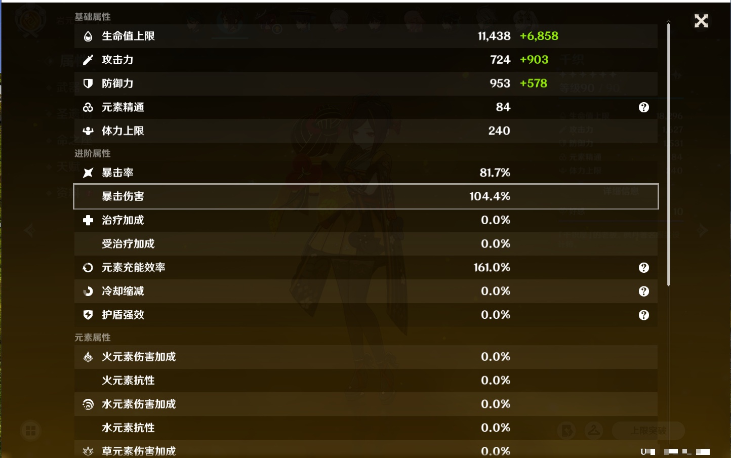 YSMK316802原神账号详情图13