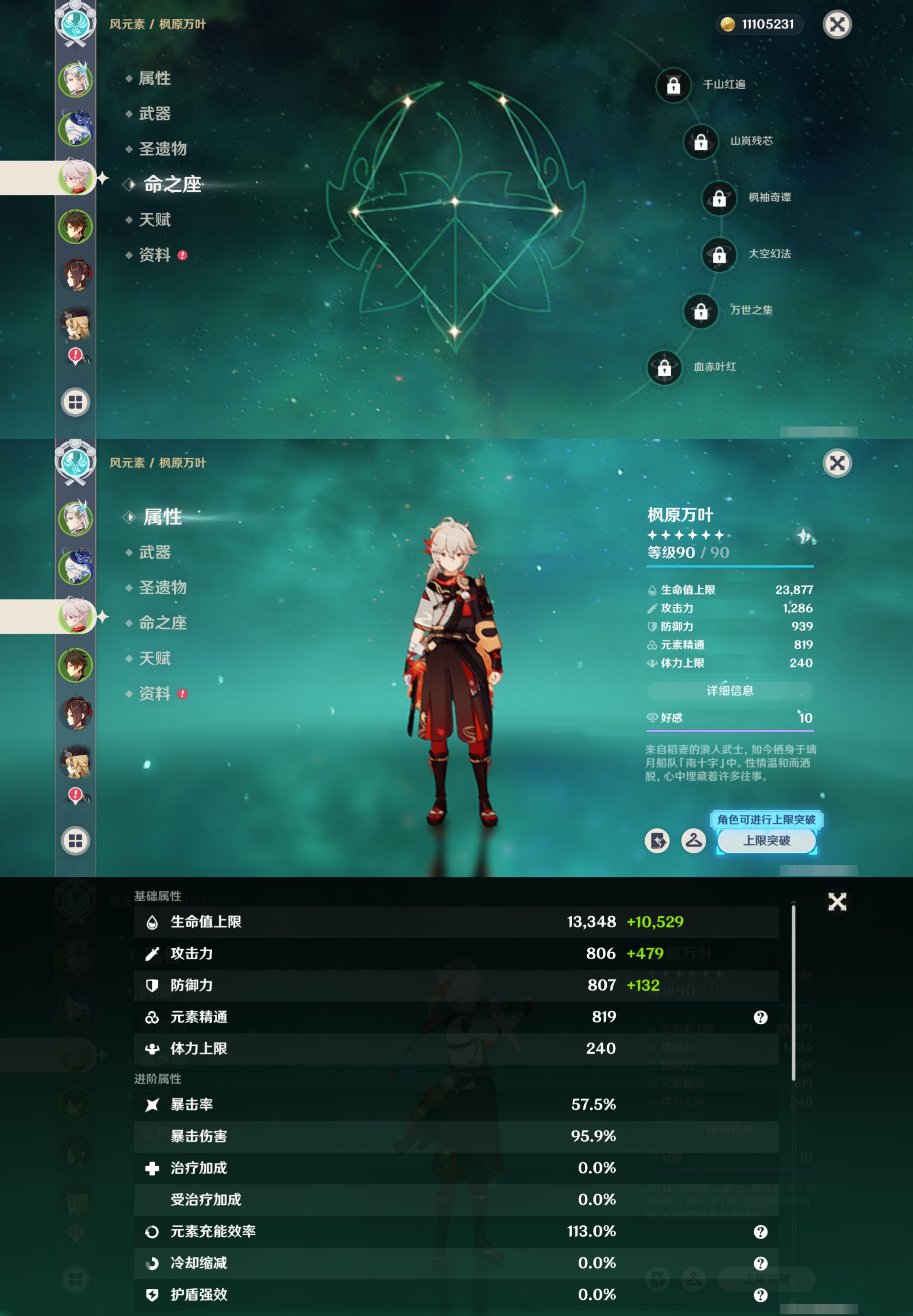 YSMK316337原神账号详情图11 YSMK316337原神账号详情图11