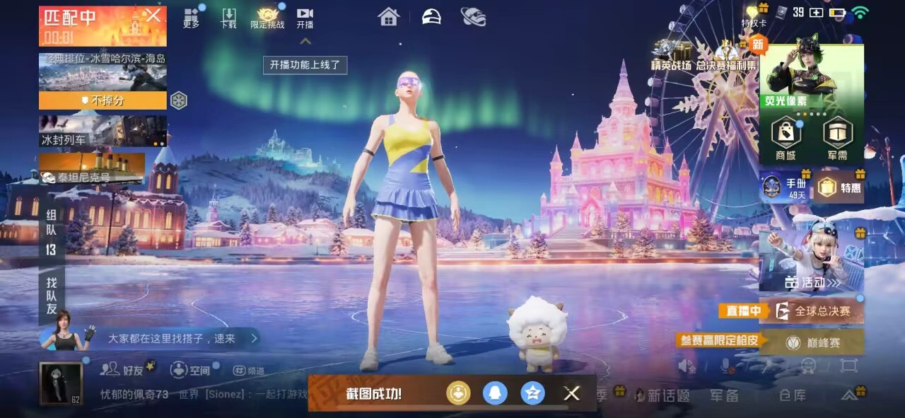 HPSJ3433910和平精英账号详情图3