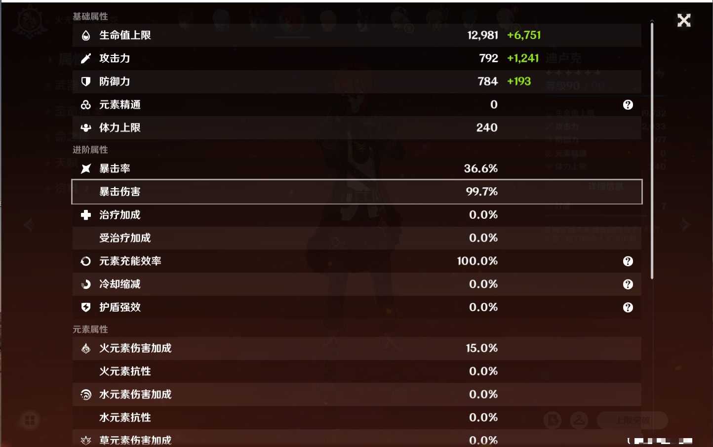 YSMK316336原神账号详情图44