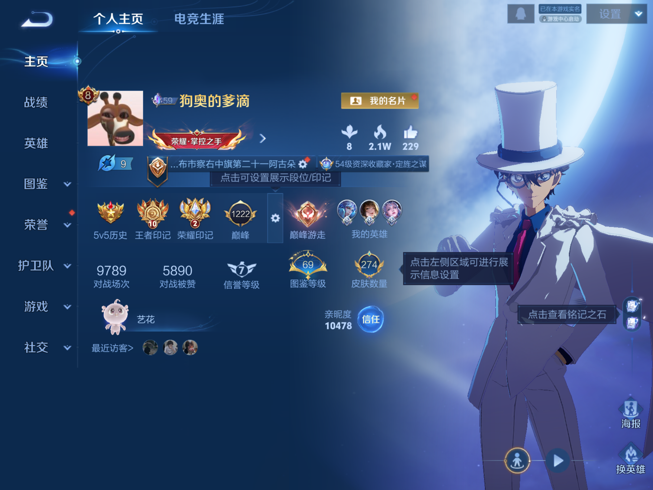 WZCMW424667王者荣耀账号详情图5 WZCMW424667王者荣耀账号详情图5