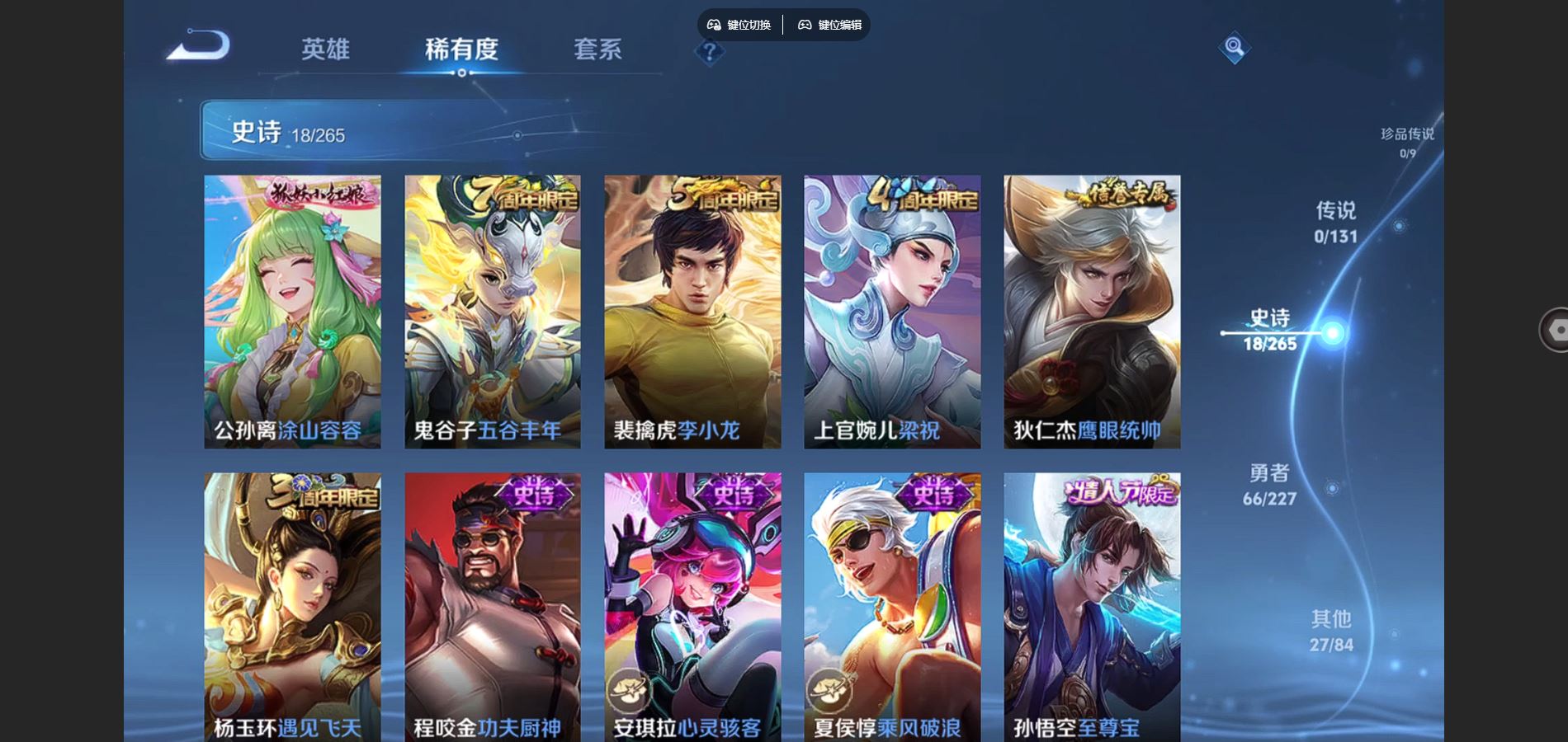 WZCMW424660王者荣耀账号详情图7