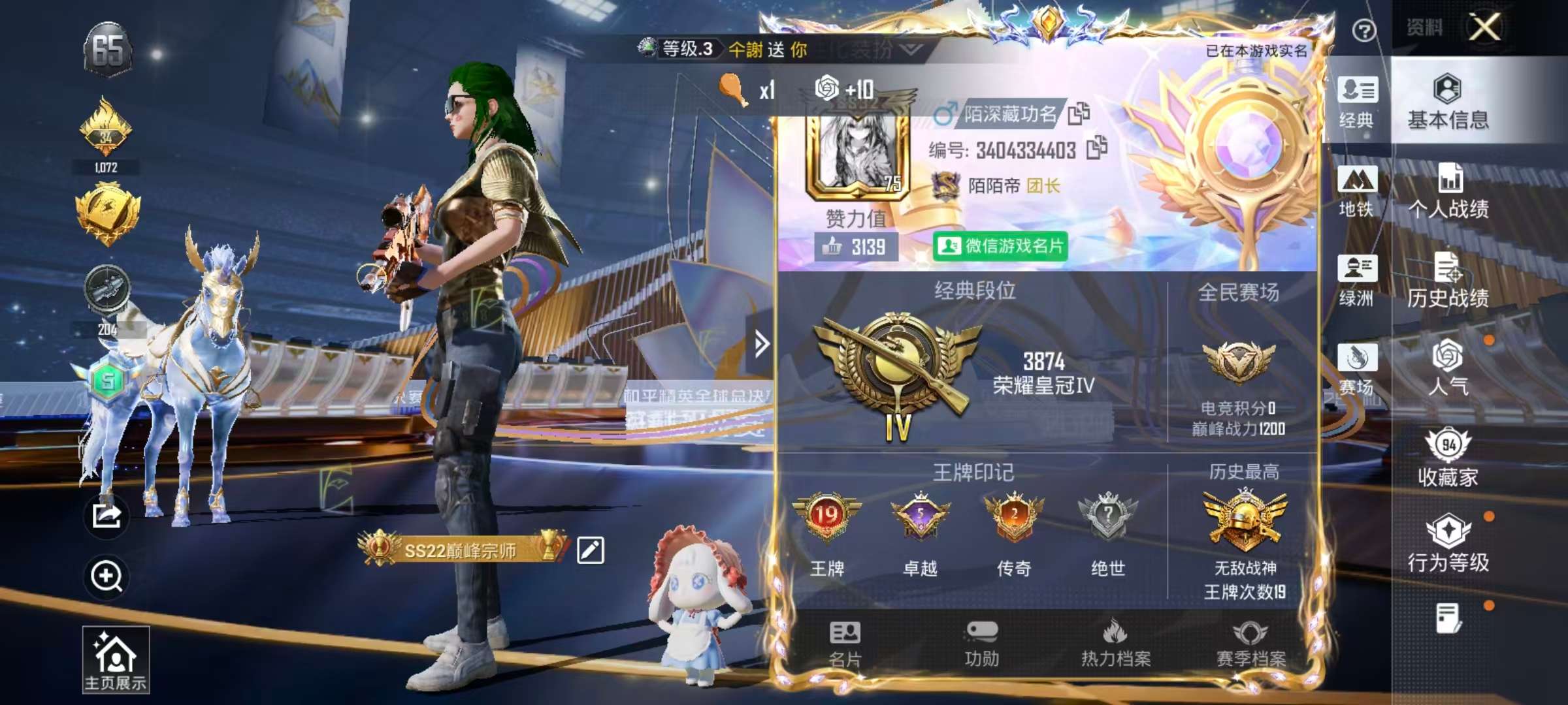 HPSJ3434456和平精英账号详情图2 HPSJ3434456和平精英账号详情图2