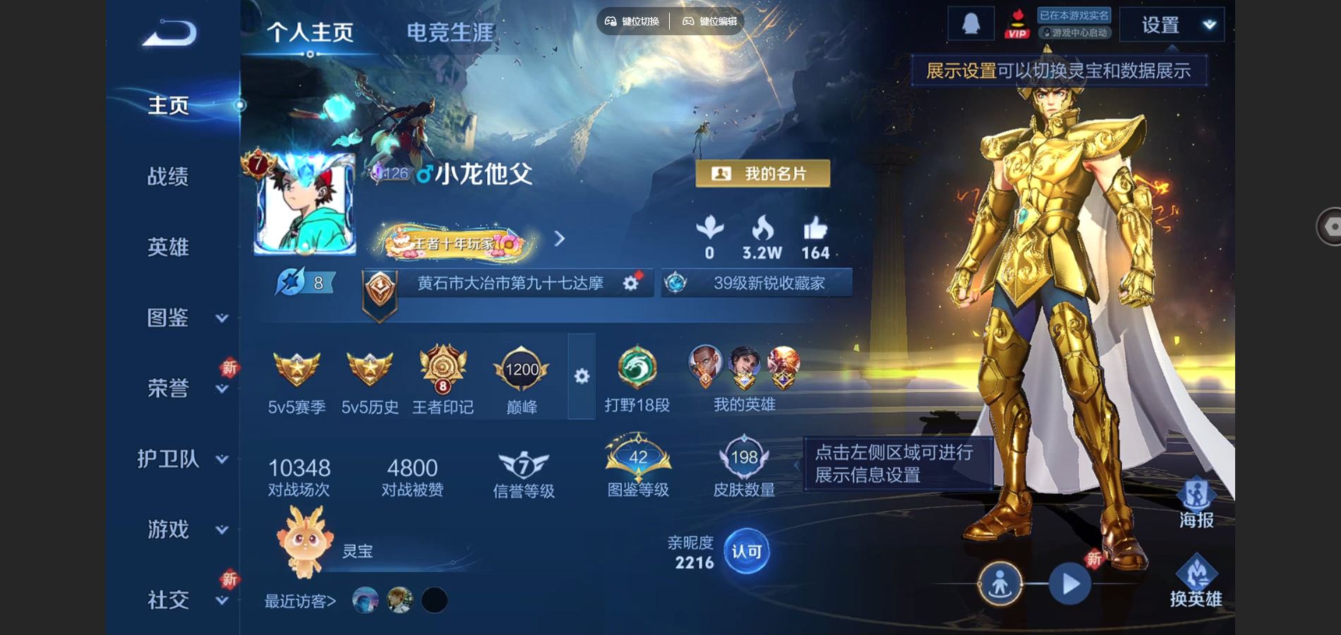 WZCMW424654王者荣耀账号详情图2 WZCMW424654王者荣耀账号详情图2