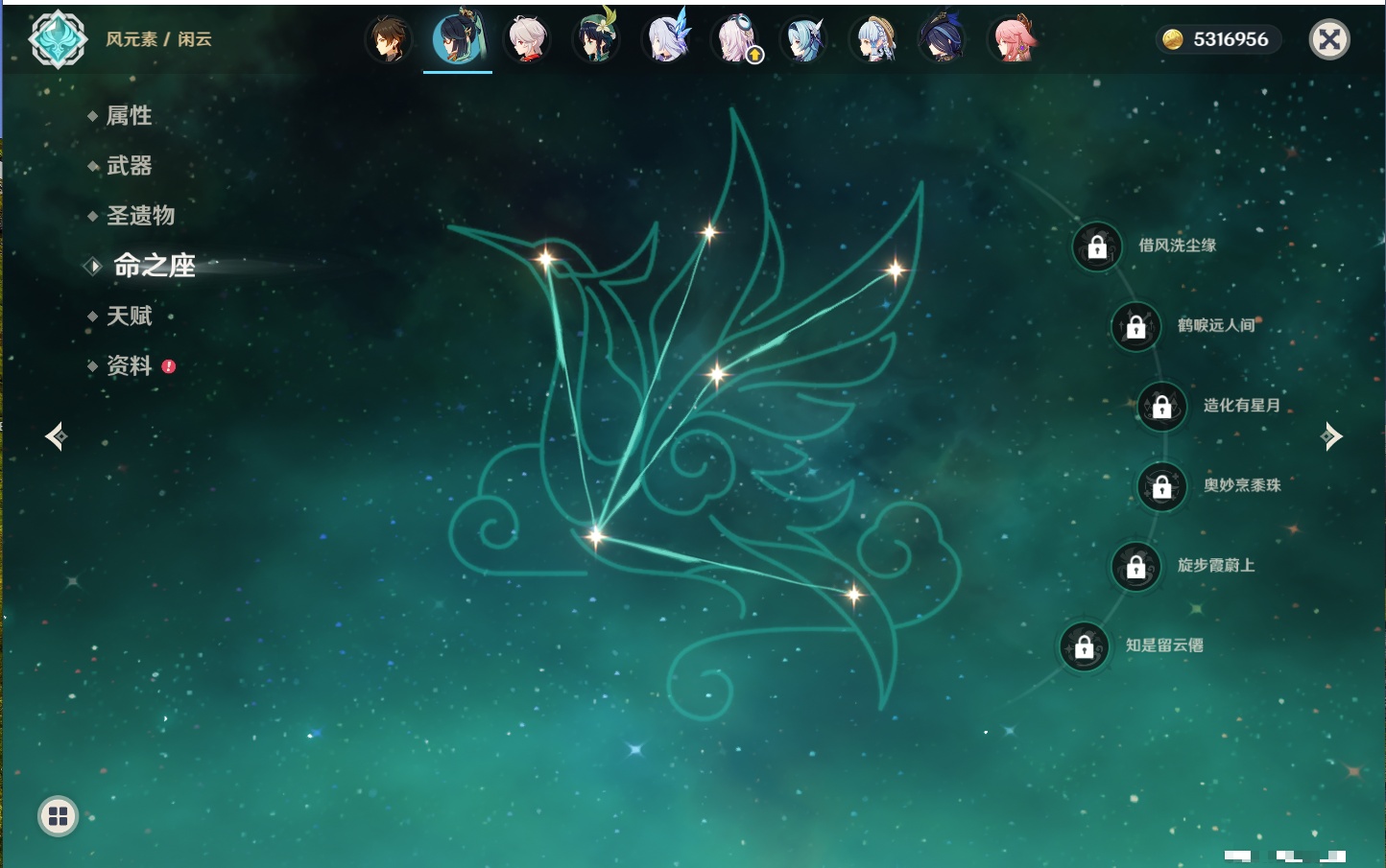 YSMK316333原神账号详情图52