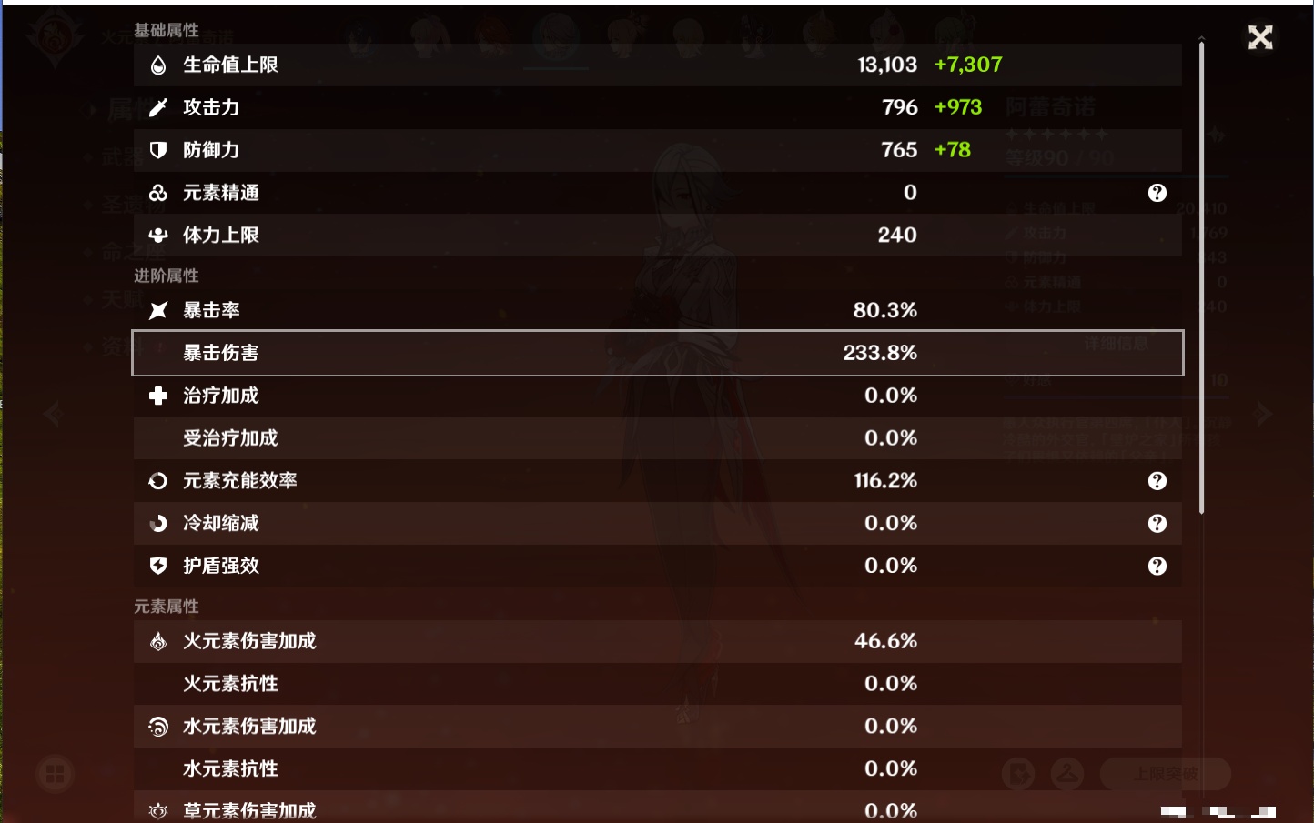 YSMK316333原神账号详情图50