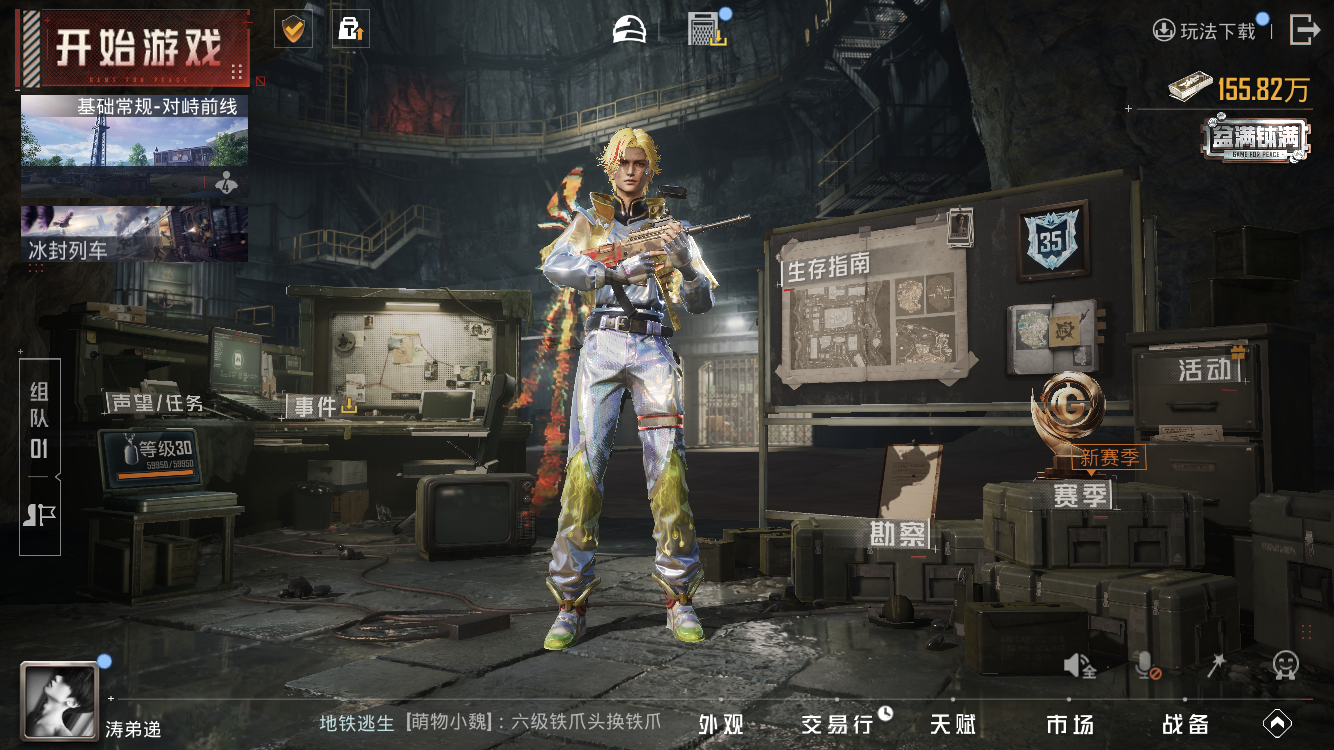 HPZM3440246和平精英账号详情图3 HPZM3440246和平精英账号详情图3