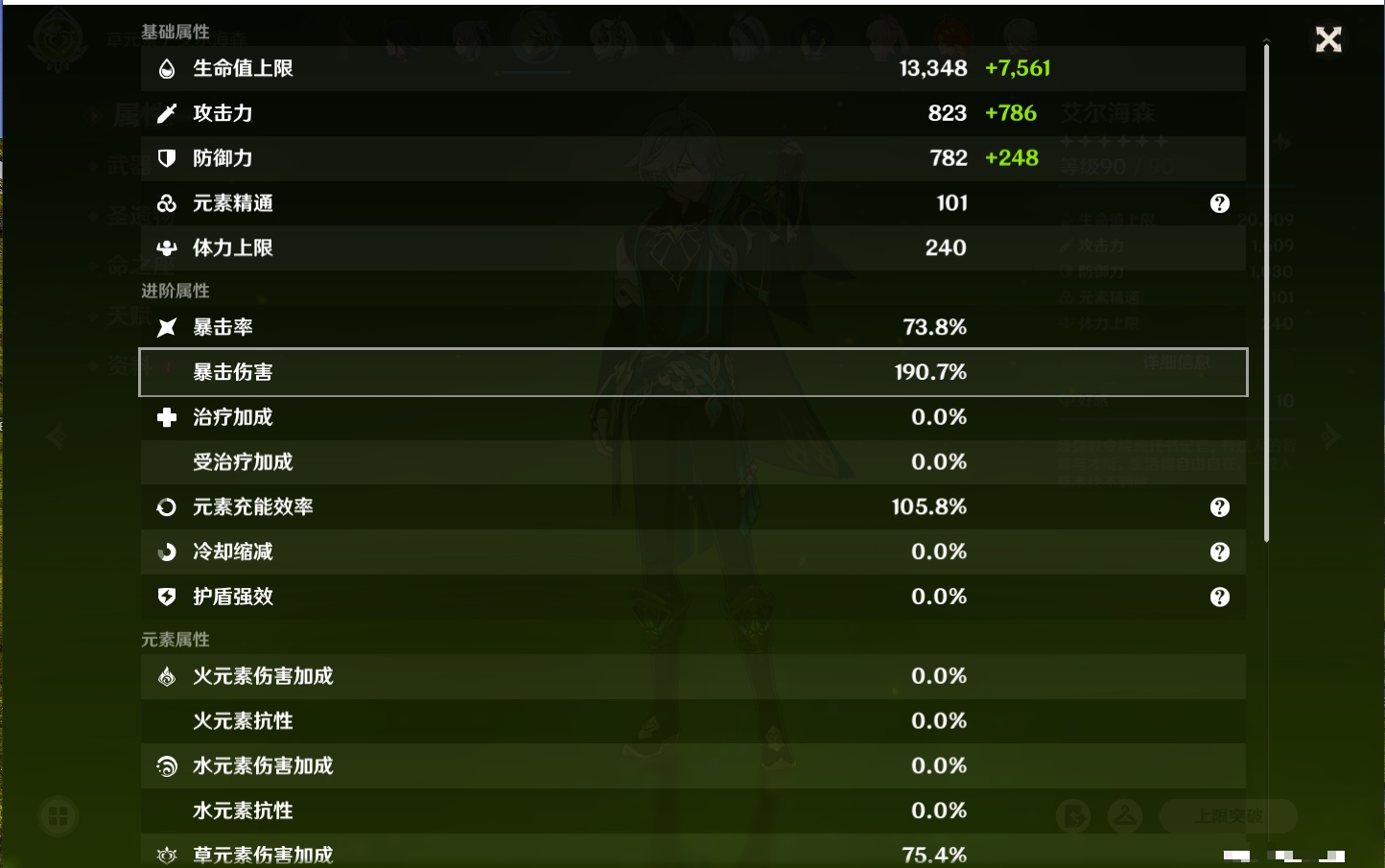 YSMK316333原神账号详情图65