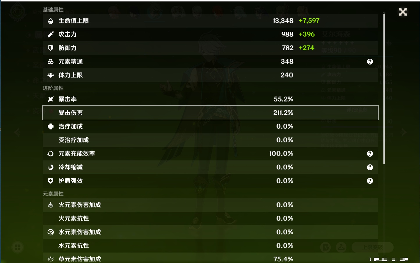 YSMK316803原神账号详情图64