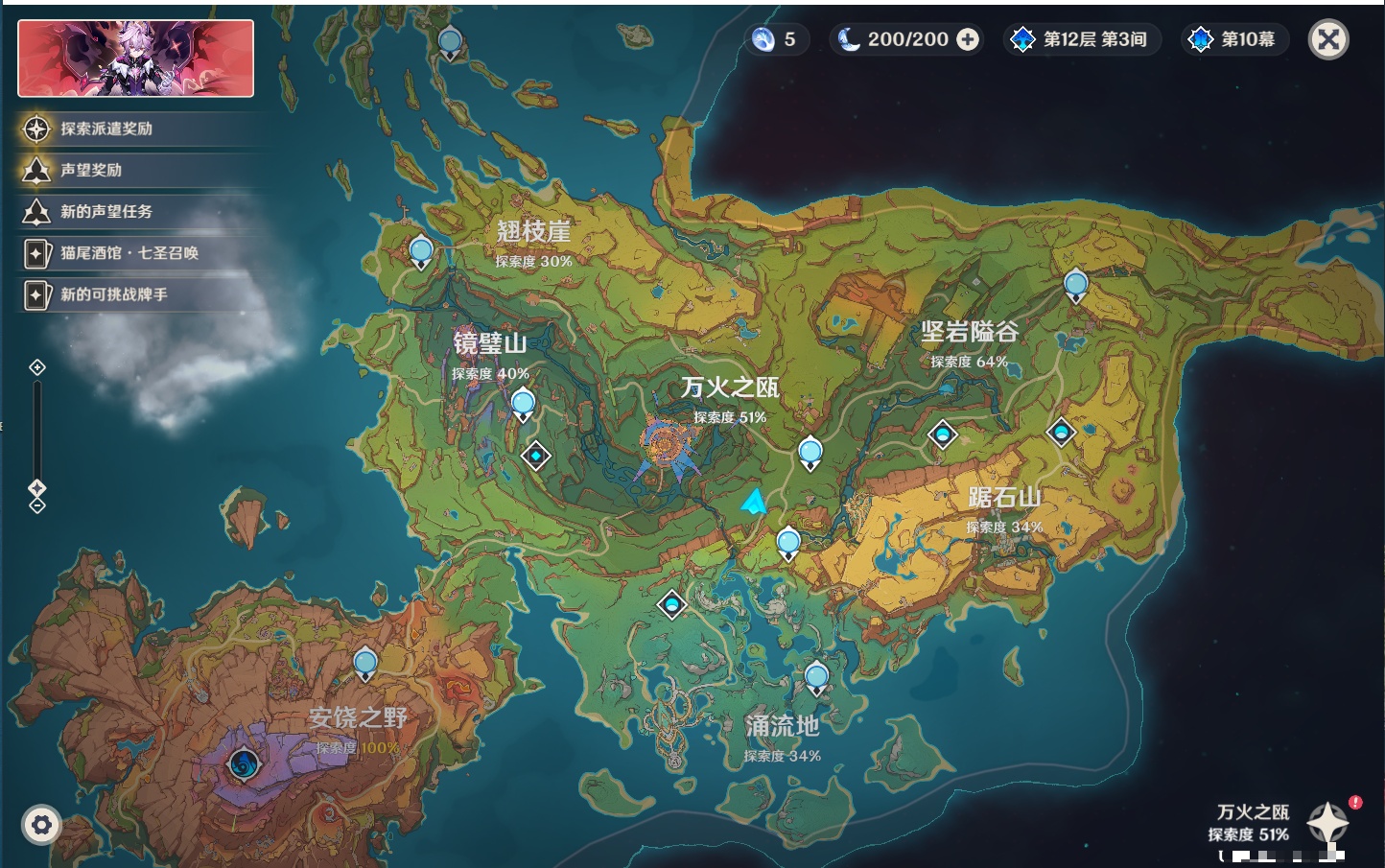 YSMK316803原神账号详情图50