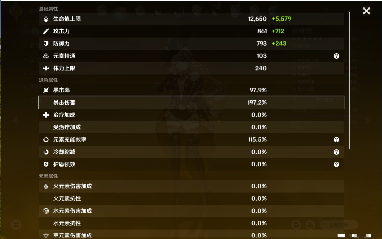 YSMK316333原神账号详情图53