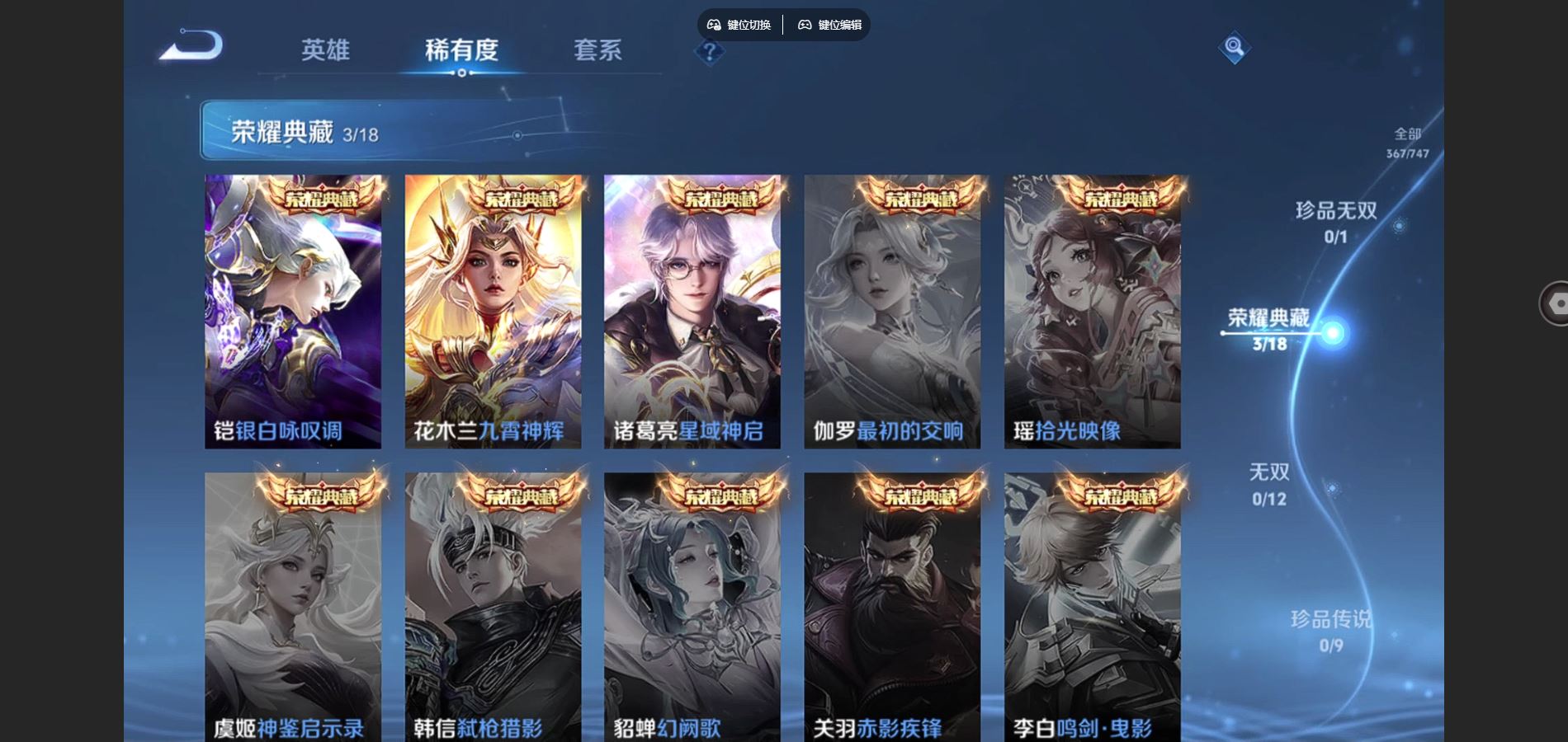 WZCMW424658王者荣耀账号详情图6 WZCMW424658王者荣耀账号详情图6