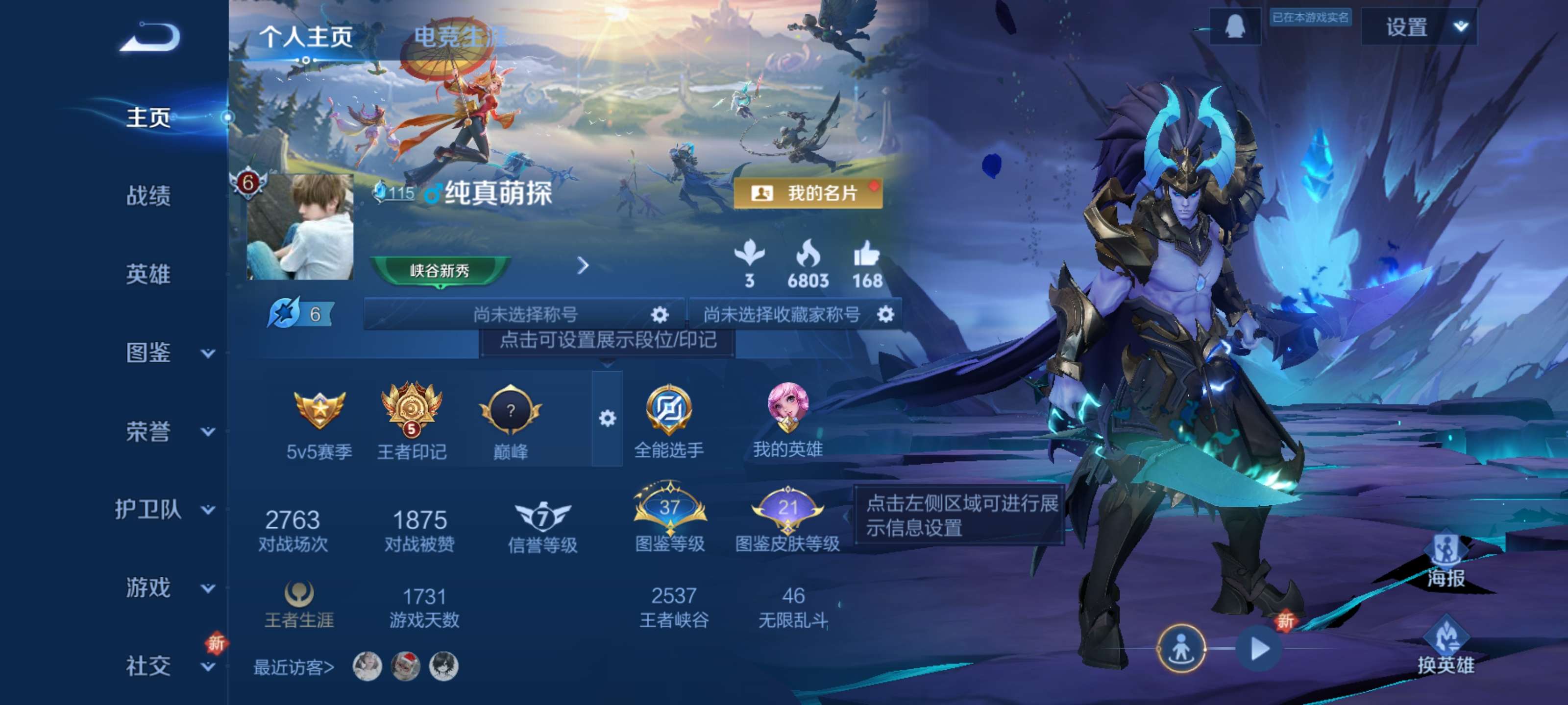 王者荣耀账号安卓QQ可二次【176皮肤 7传说皮肤 时雨天司】安卓QQ/至尊星耀/176皮肤/125英雄/7传说/41史