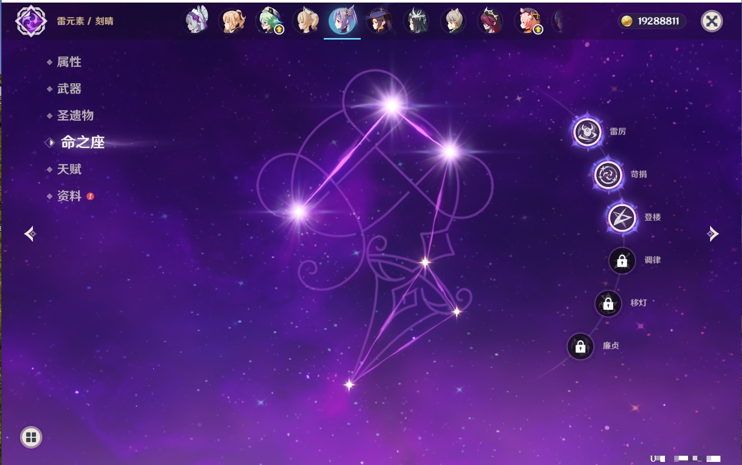 YSMK316802原神账号详情图65