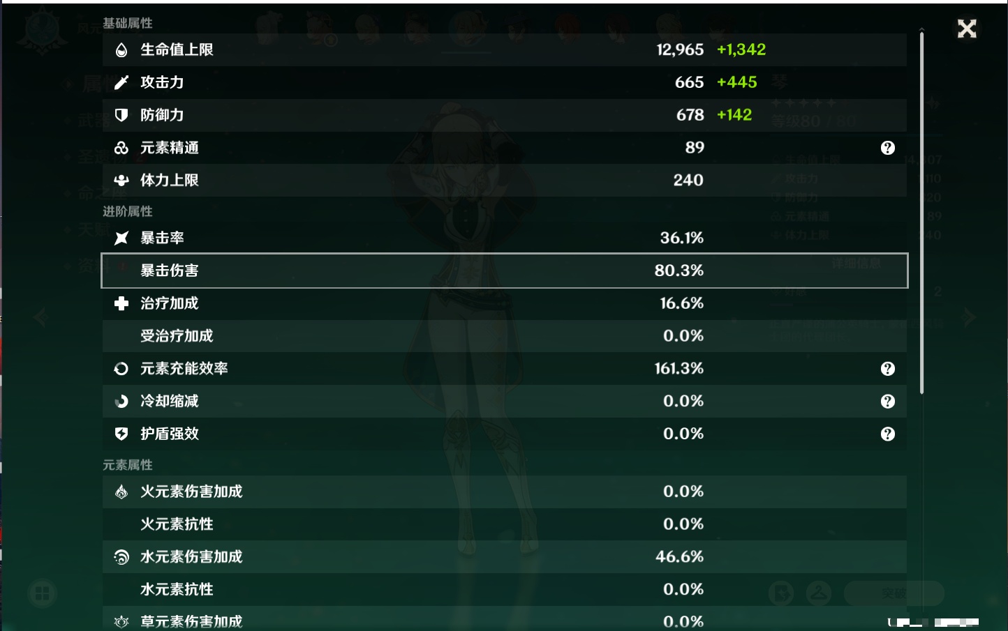 YSMK316338原神账号详情图29 YSMK316338原神账号详情图29