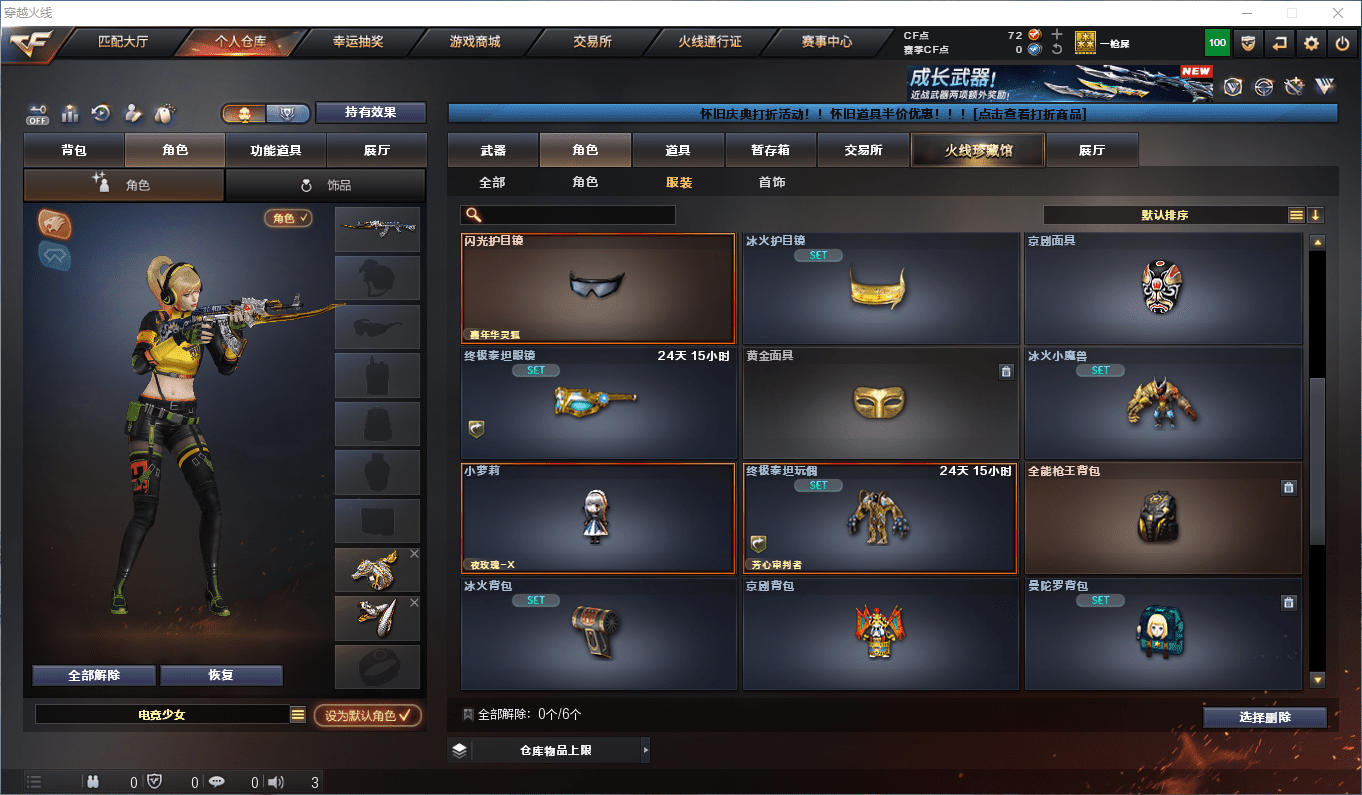 CFCMW375643穿越火线账号详情图7 CFCMW375643穿越火线账号详情图7