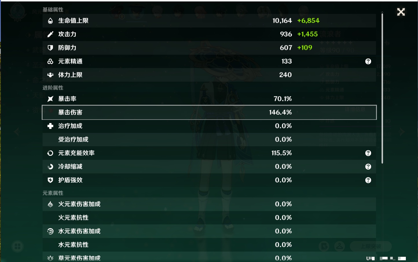 YSMK316802原神账号详情图31