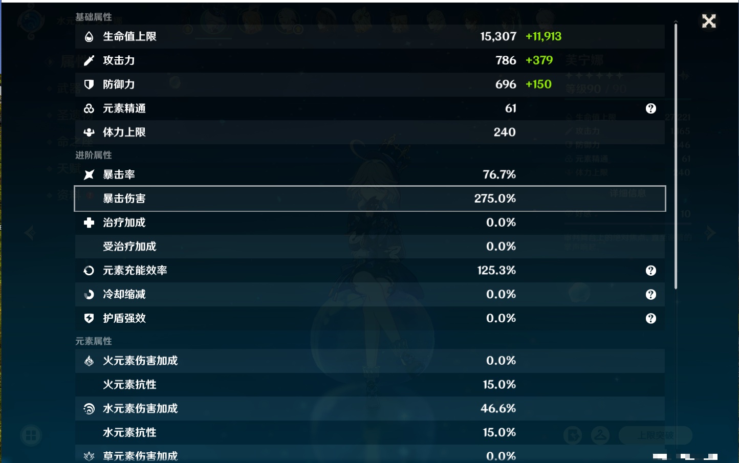 YSMK316333原神账号详情图15