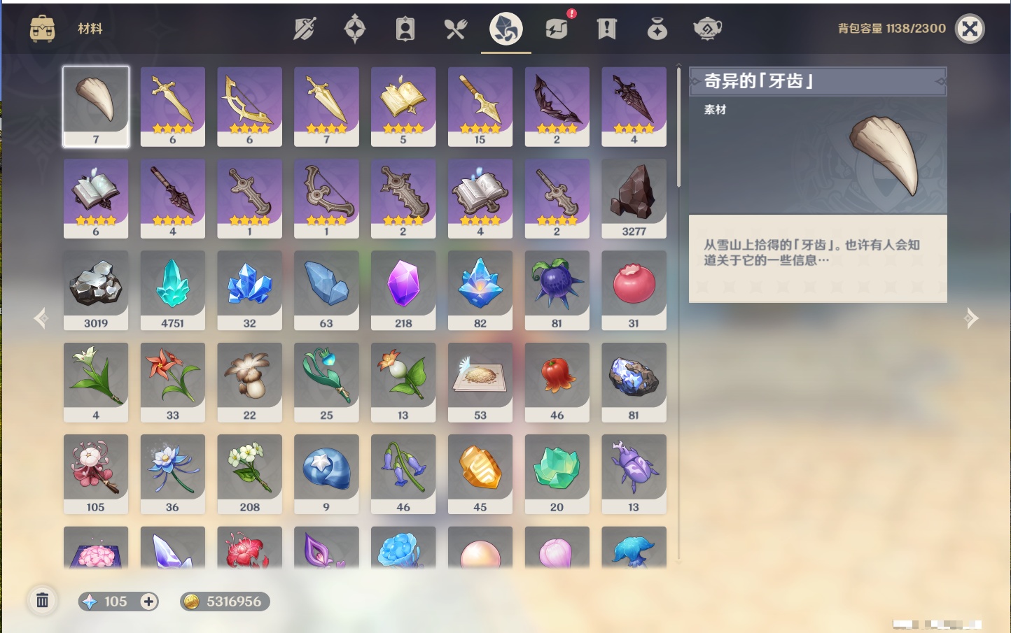 YSMK316333原神账号详情图38