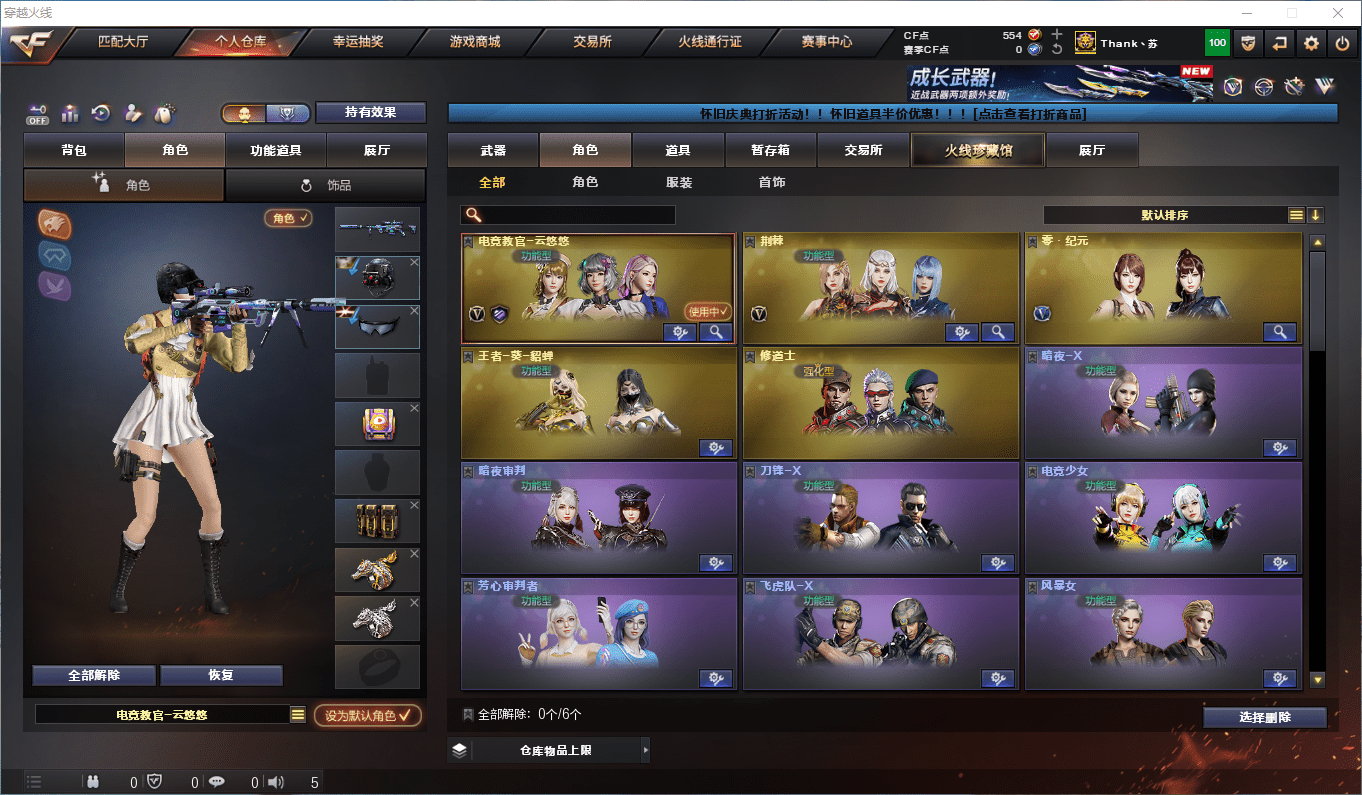 CFCMW375763穿越火线账号详情图15