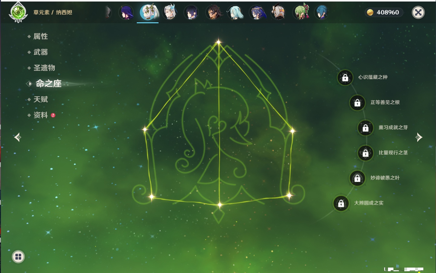 YSMK316338原神账号详情图14 YSMK316338原神账号详情图14