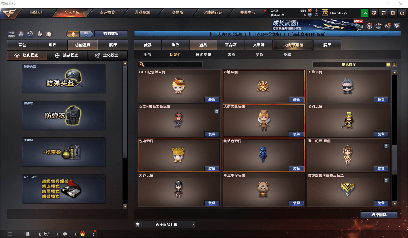 CFCMW375763穿越火线账号详情图34