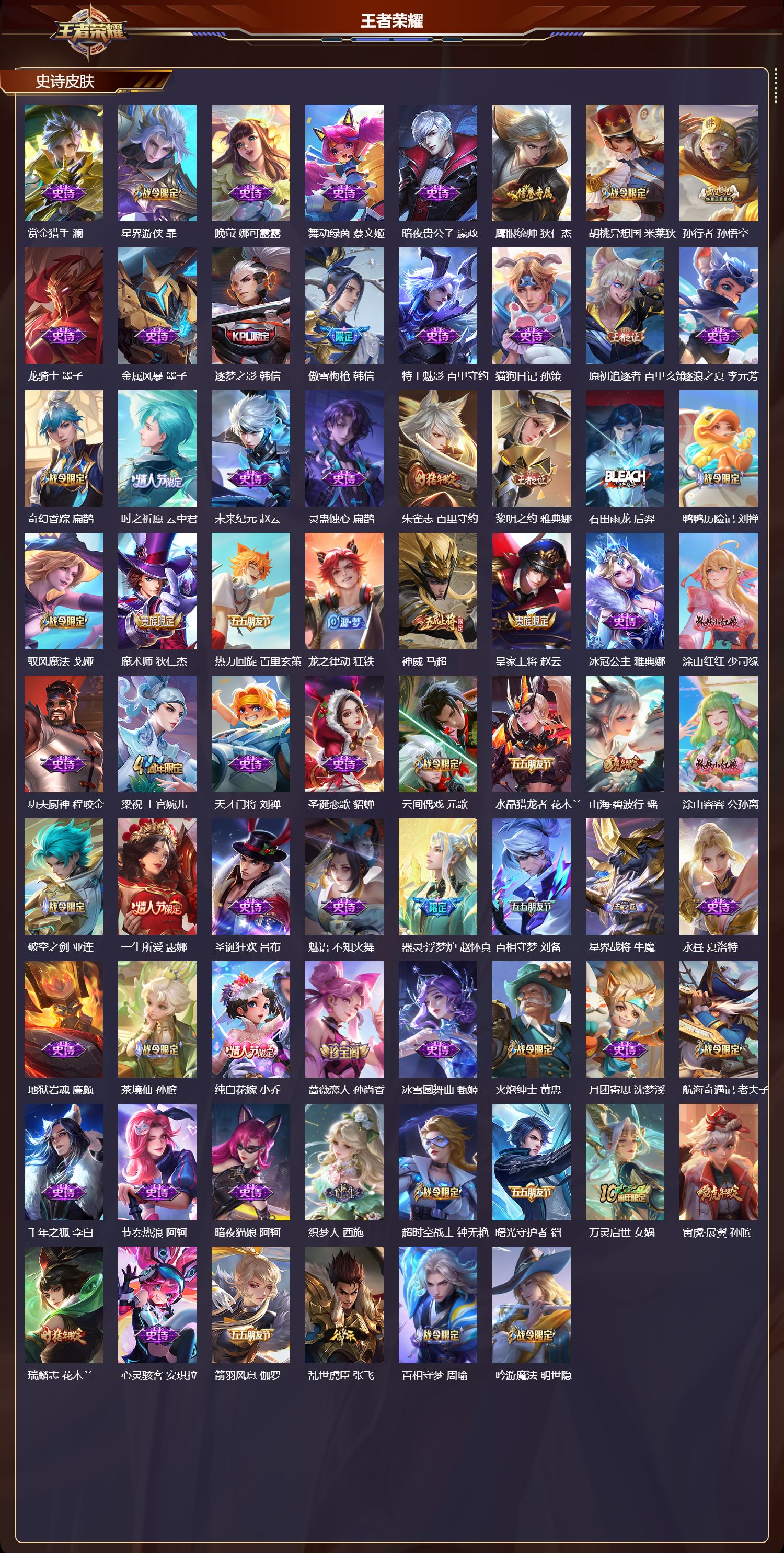 WZCMW3438693王者荣耀账号详情图17