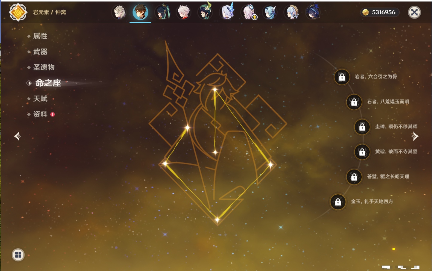 YSMK316333原神账号详情图48