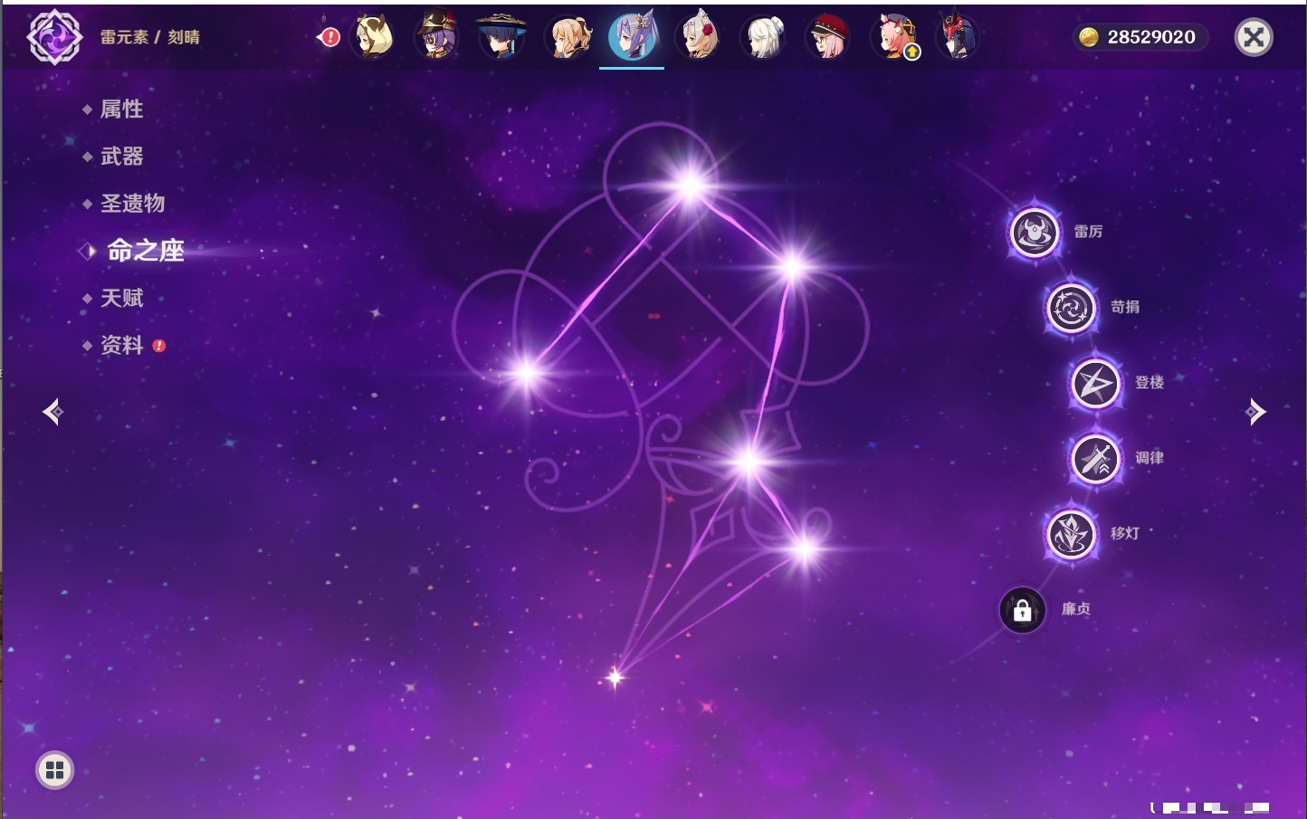 YSMK316336原神账号详情图48