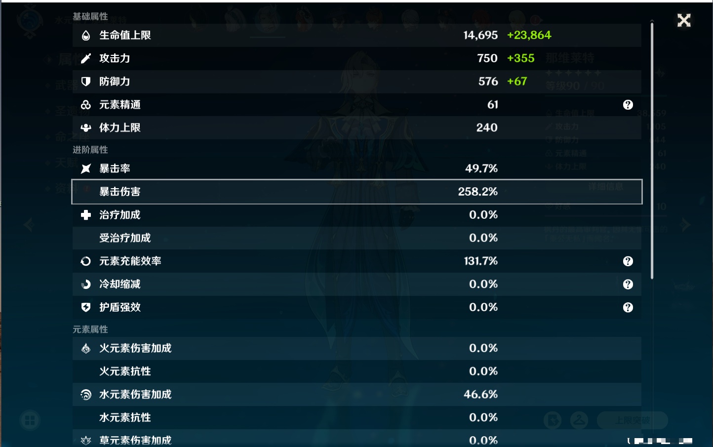 YSMK316336原神账号详情图70