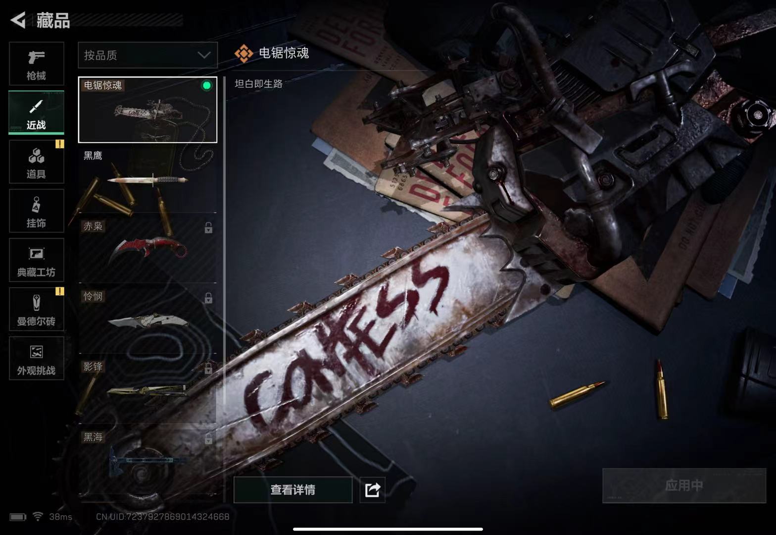 SJZCMW435348三角洲行动账号详情图8