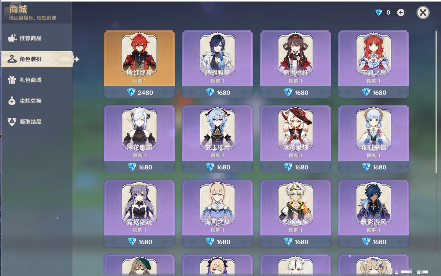 YSMK316798原神账号详情图30