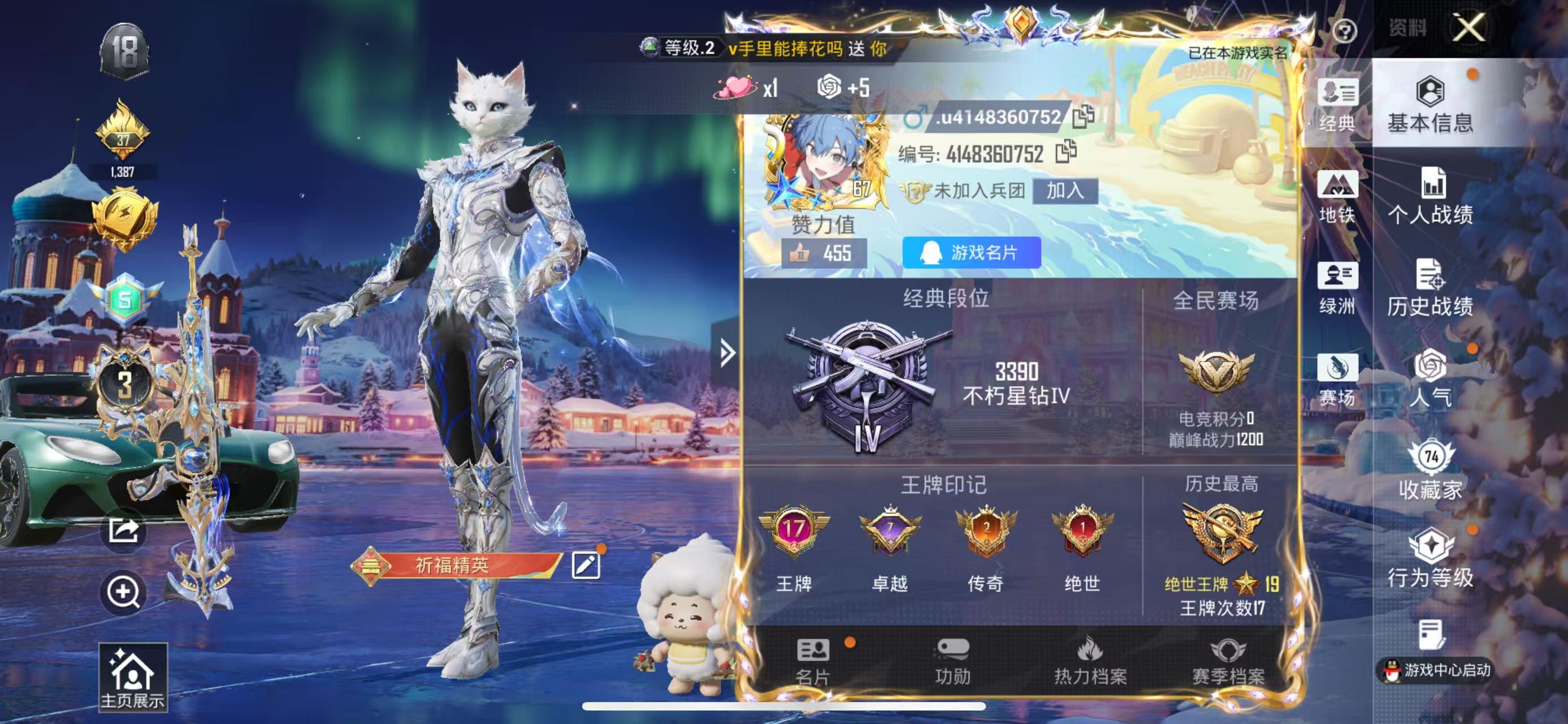 HPSJ3437478和平精英账号详情图2 HPSJ3437478和平精英账号详情图2