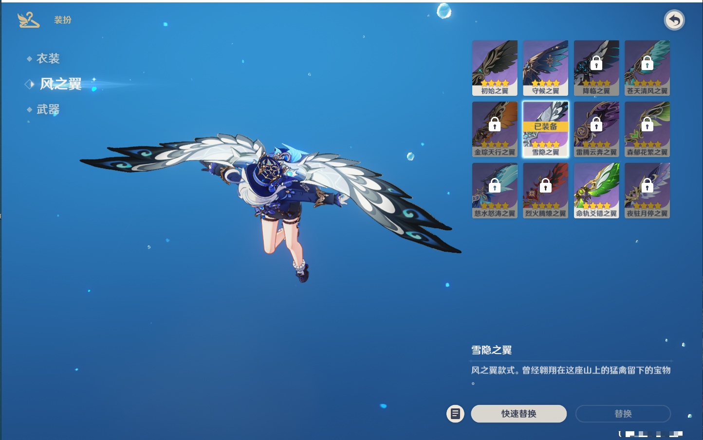 YSMK316803原神账号详情图7