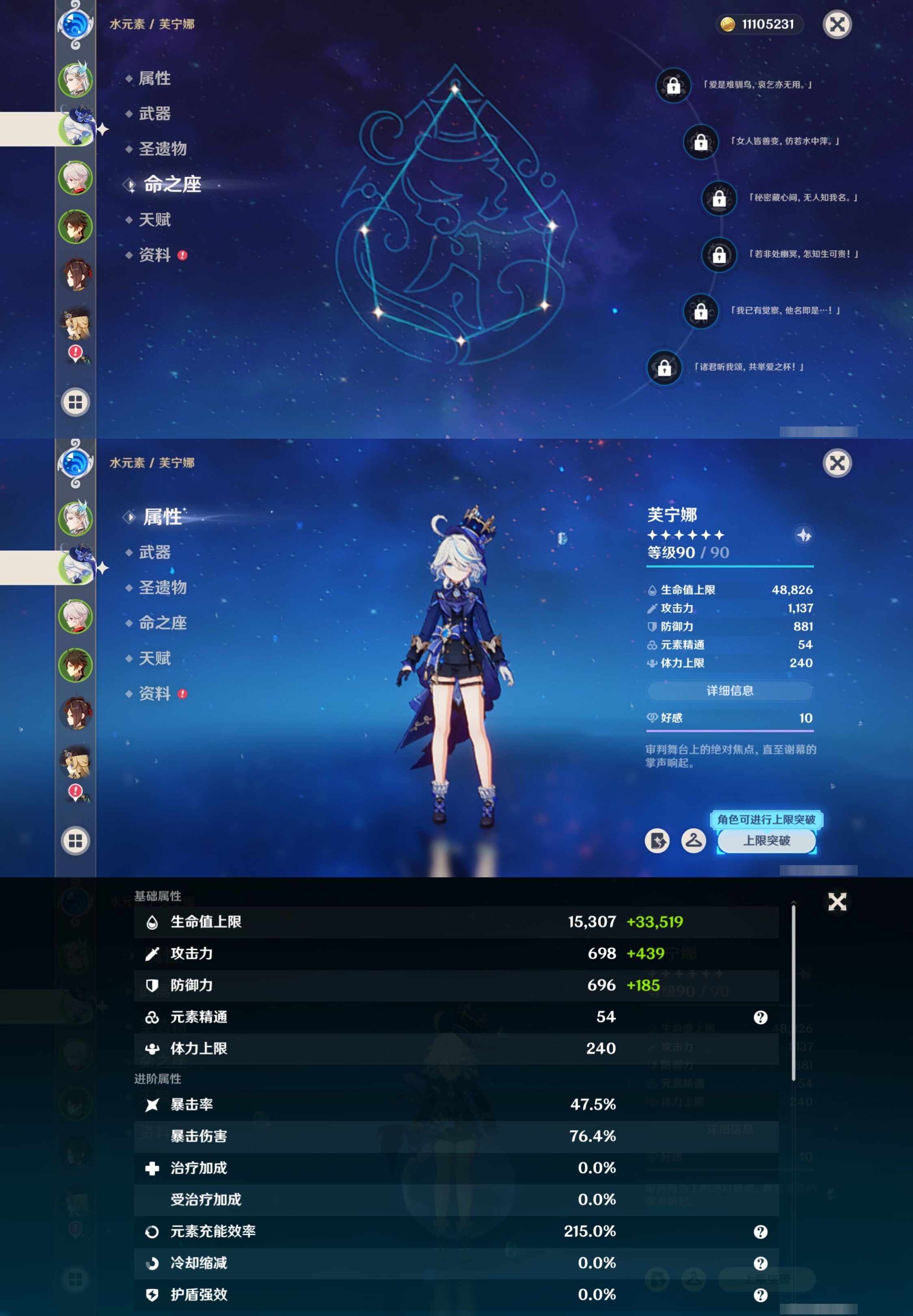 YSMK316337原神账号详情图10 YSMK316337原神账号详情图10