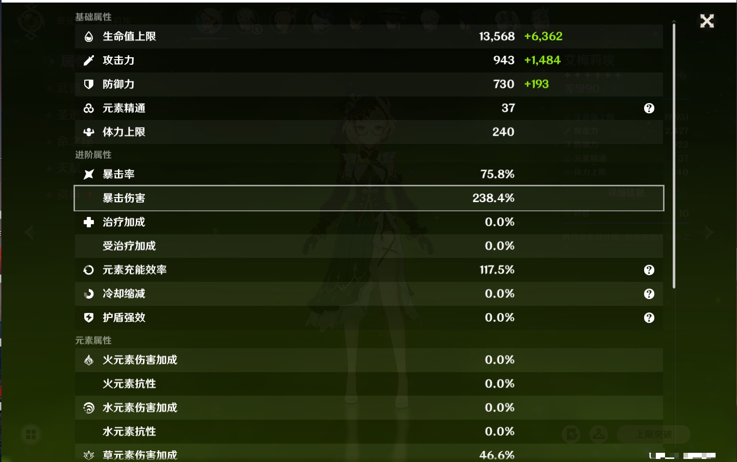 YSMK316338原神账号详情图20 YSMK316338原神账号详情图20