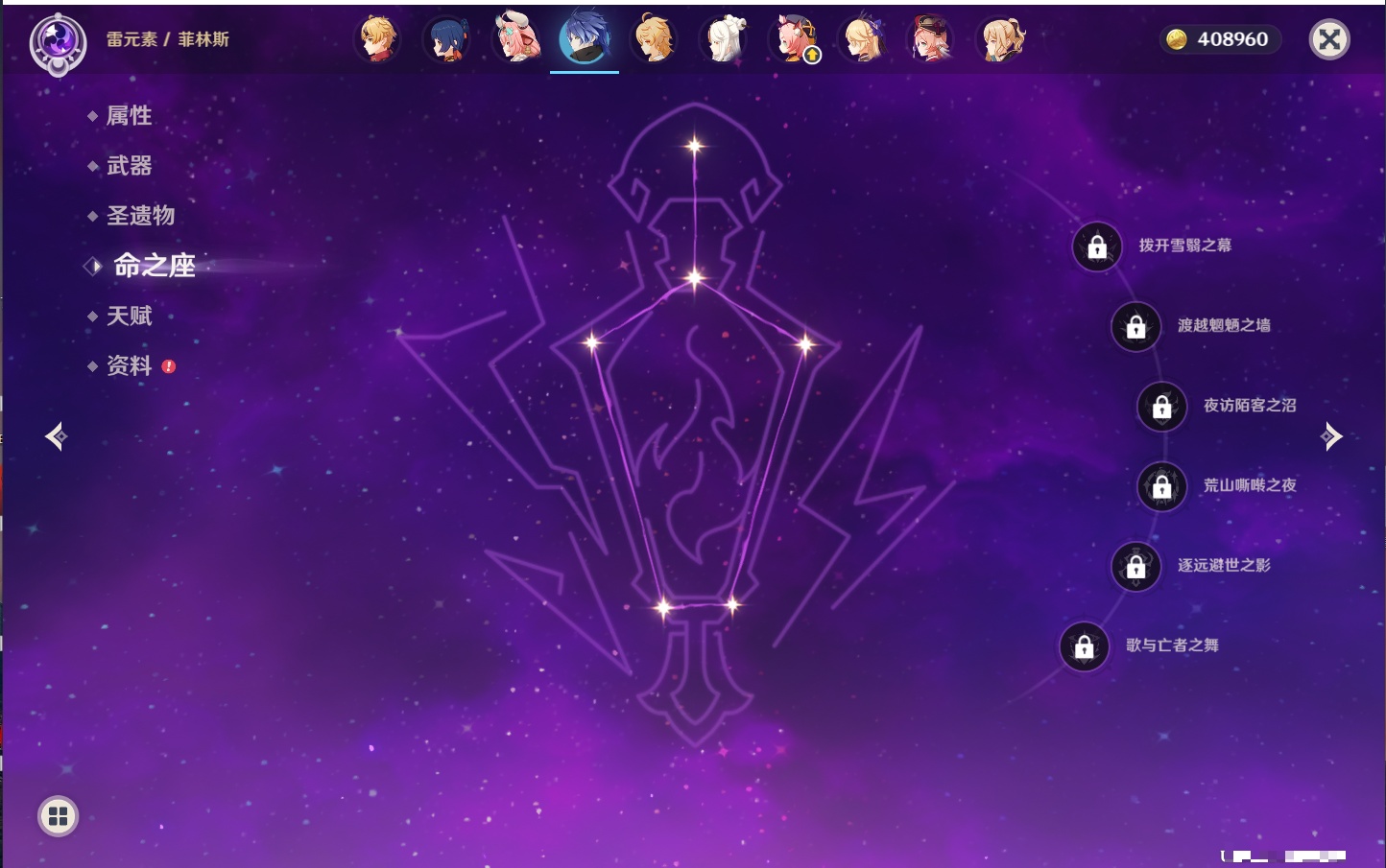 YSMK316338原神账号详情图24 YSMK316338原神账号详情图24