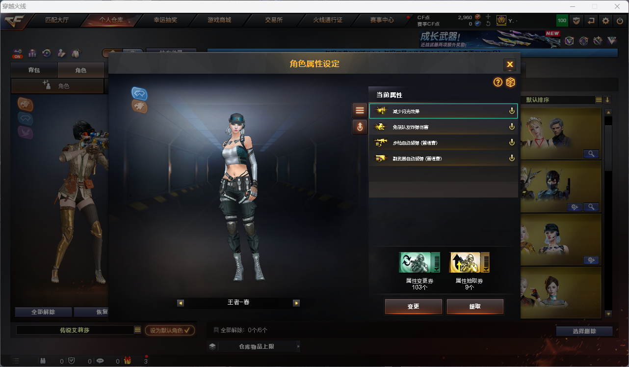 CFFFWY45201穿越火线账号详情图24