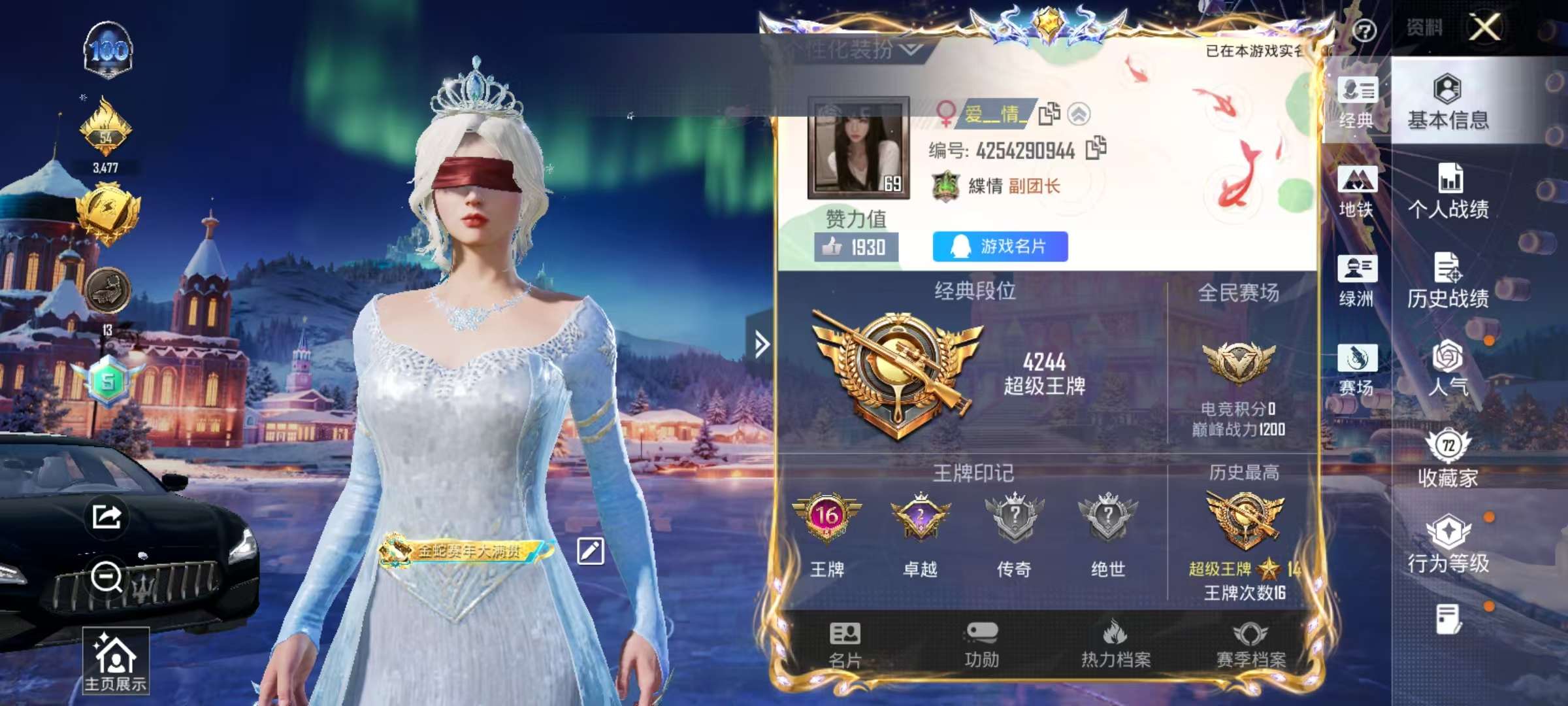 HPSJ3437463和平精英账号详情图2 HPSJ3437463和平精英账号详情图2