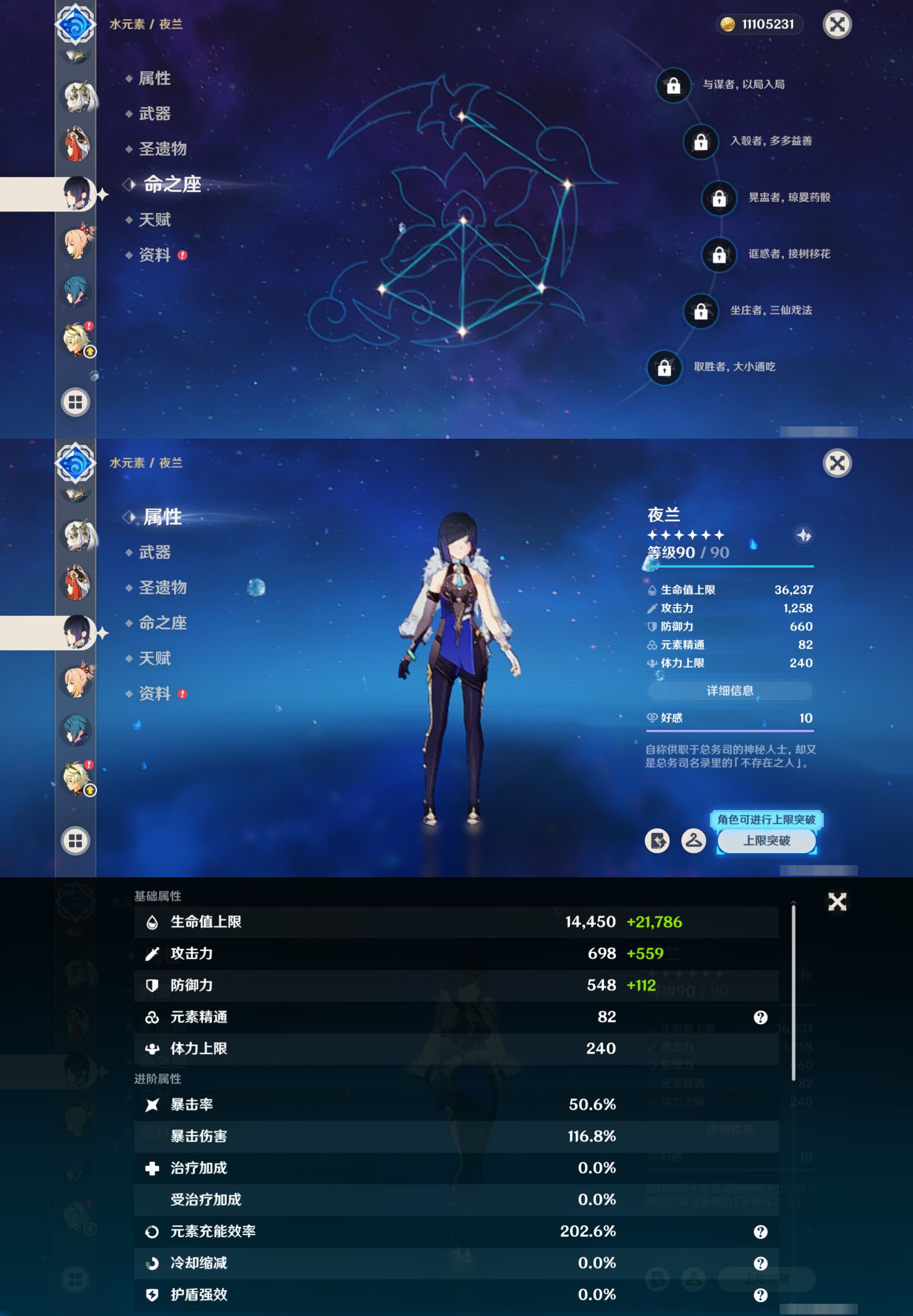 YSMK316337原神账号详情图23 YSMK316337原神账号详情图23