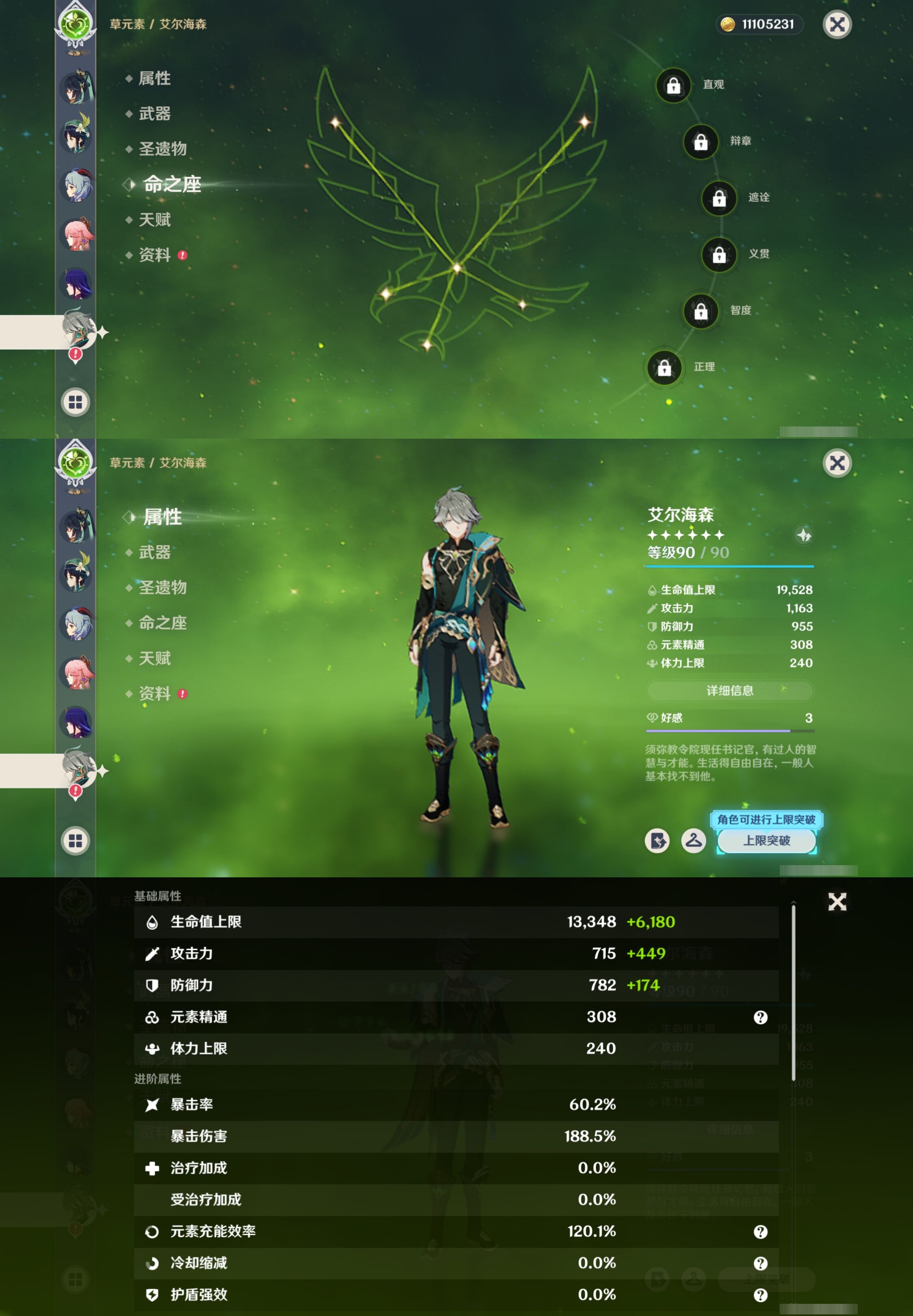 YSMK316337原神账号详情图20 YSMK316337原神账号详情图20