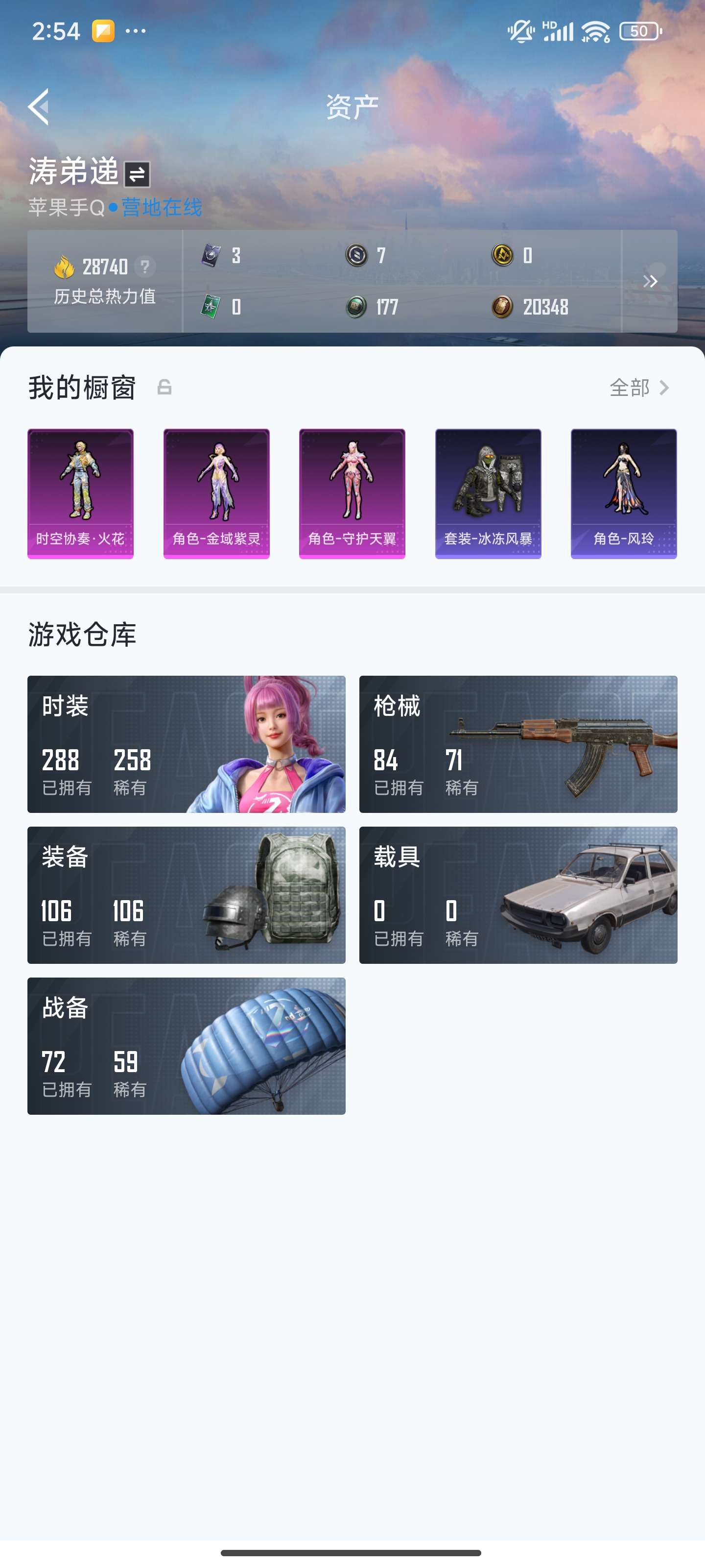 HPZM3440246和平精英账号详情图6 HPZM3440246和平精英账号详情图6