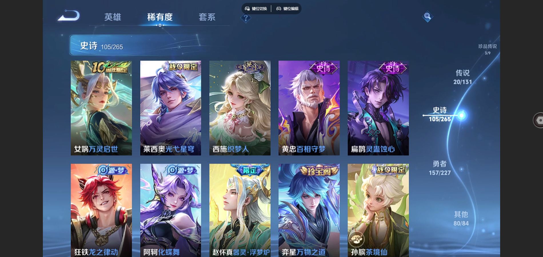 WZCMW424659王者荣耀账号详情图10