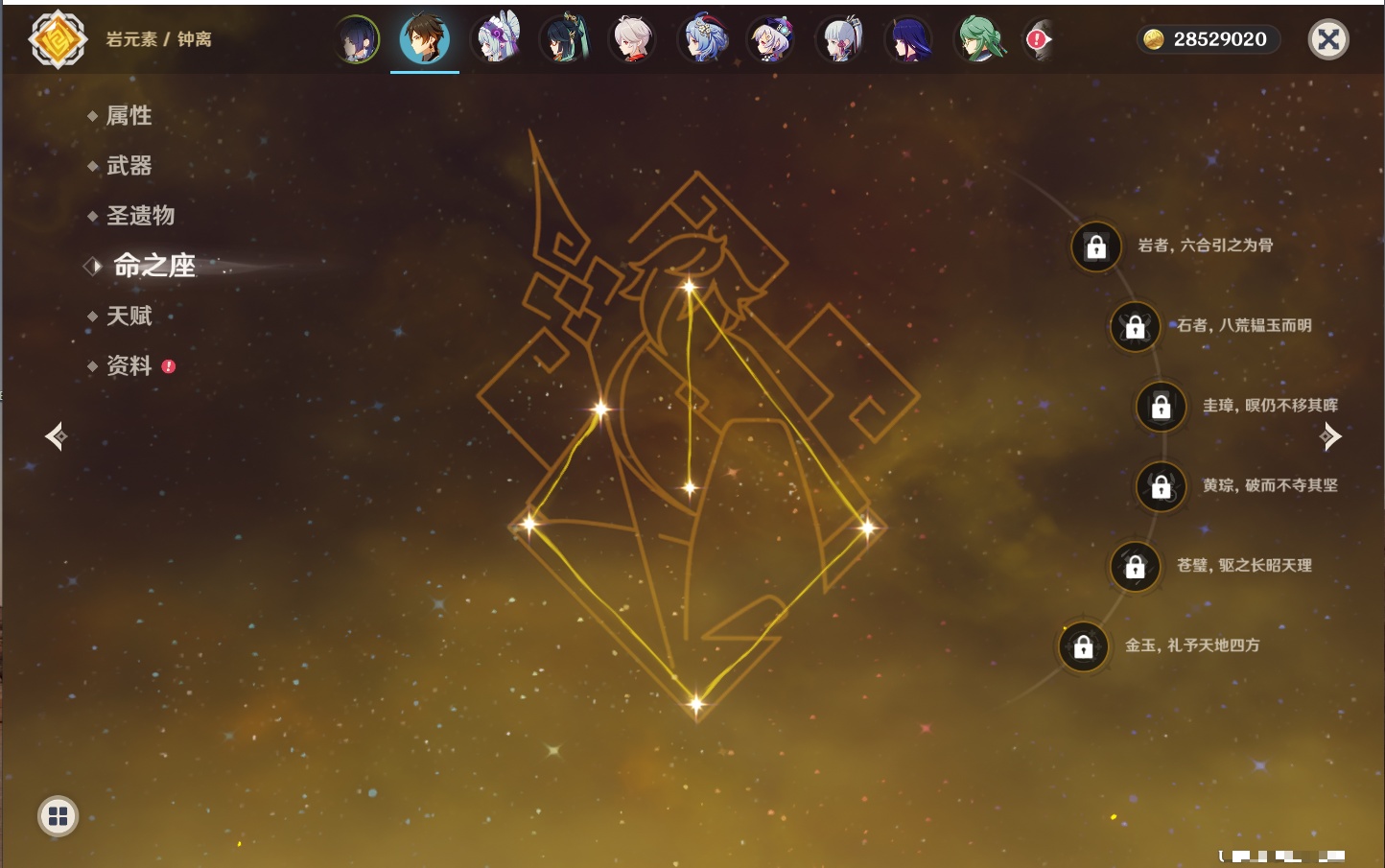 YSMK316336原神账号详情图35