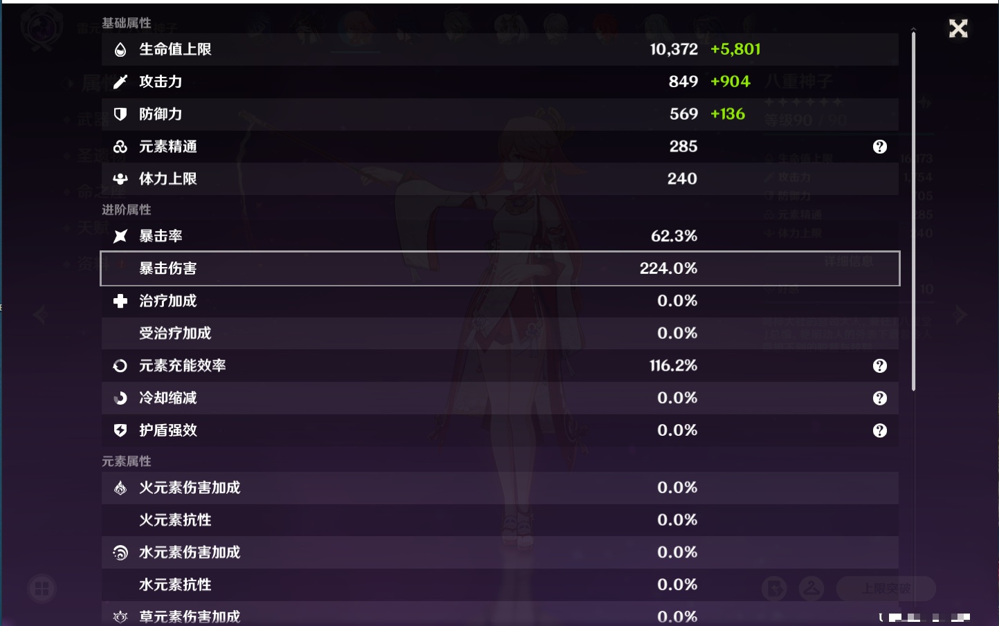 YSMK316803原神账号详情图37