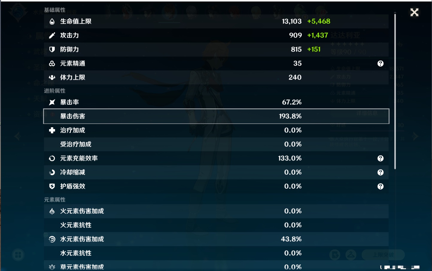 YSMK316336原神账号详情图17