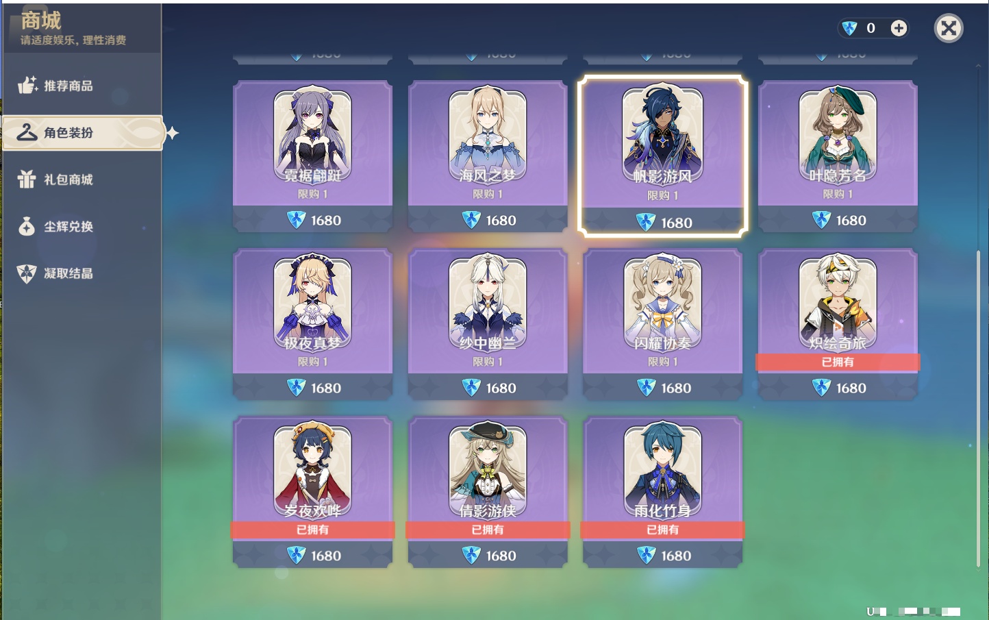 YSMK316802原神账号详情图54